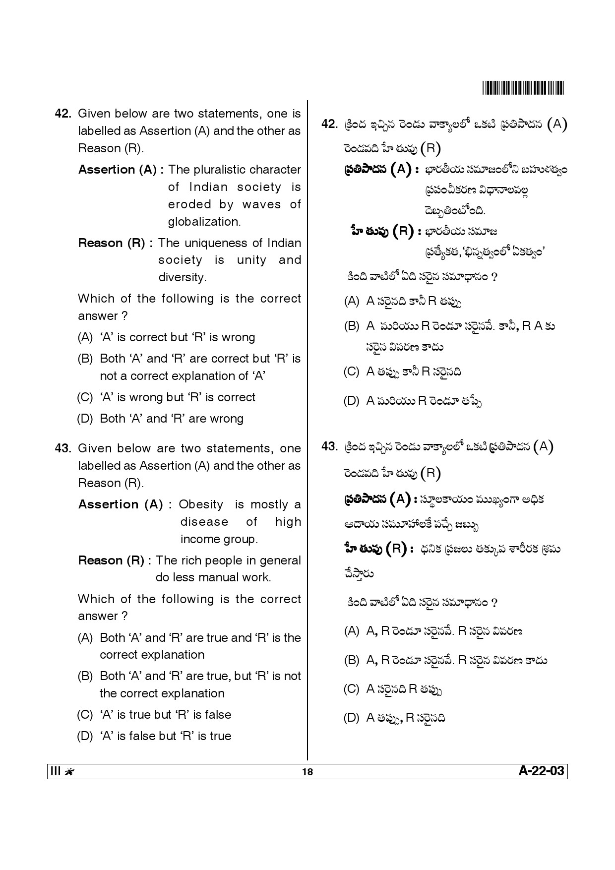 Telangana SET Sociology 2013 Question Paper III 17