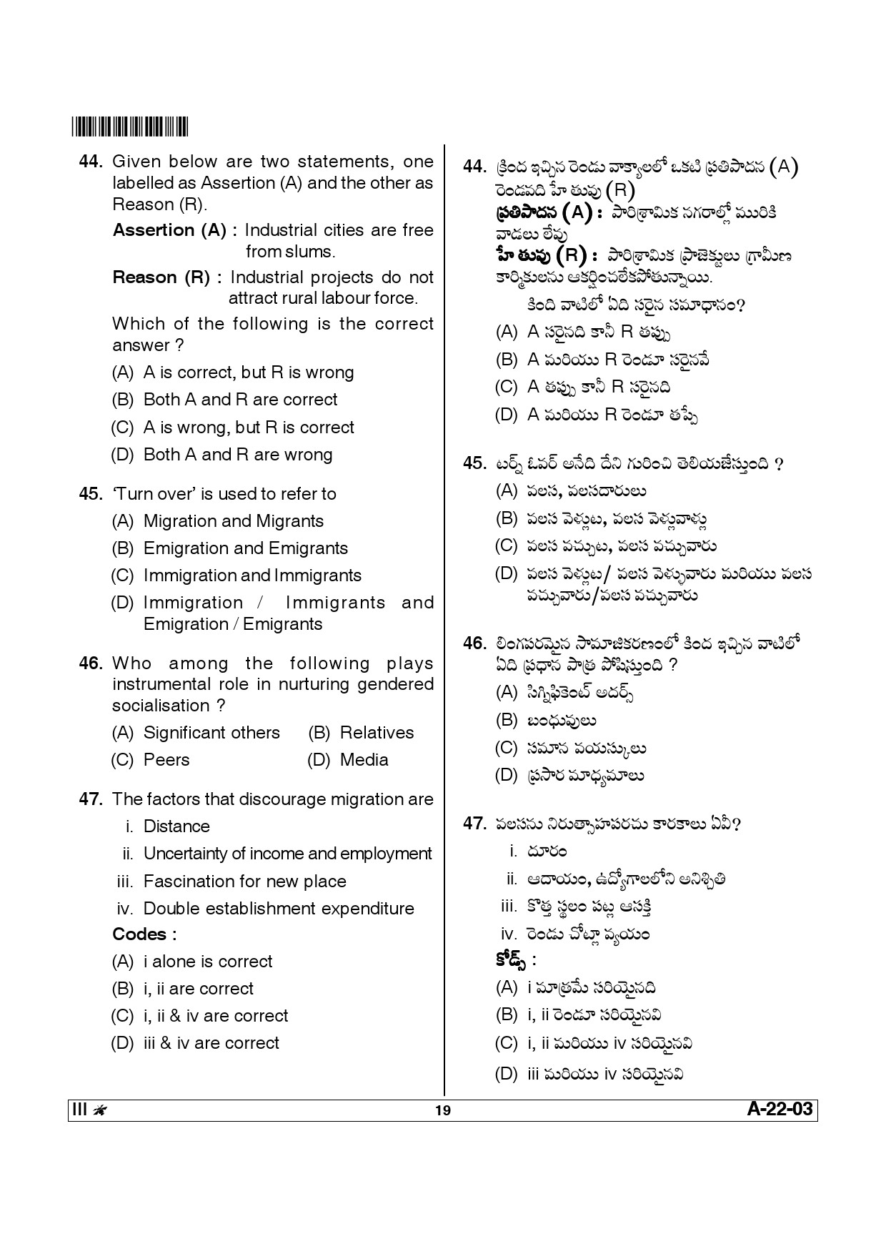 Telangana SET Sociology 2013 Question Paper III 18