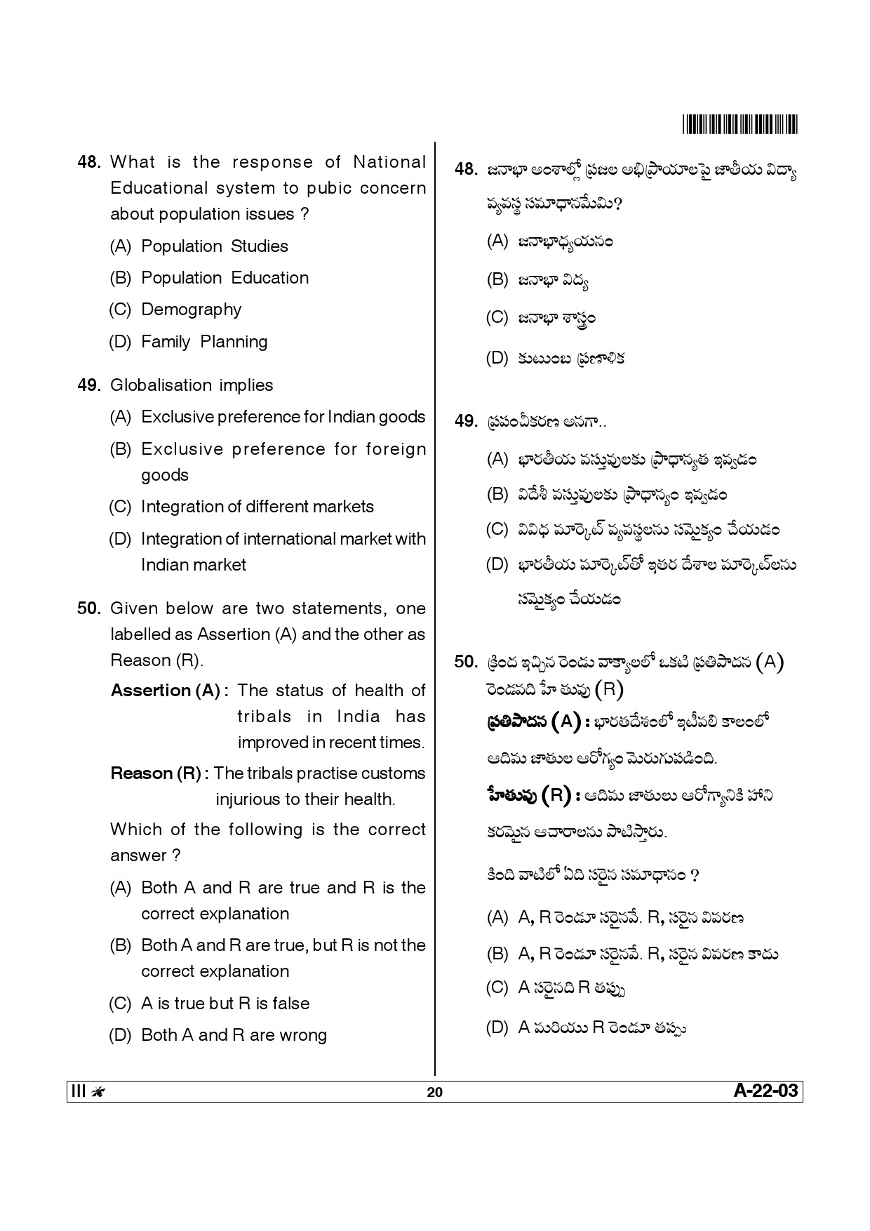 Telangana SET Sociology 2013 Question Paper III 19