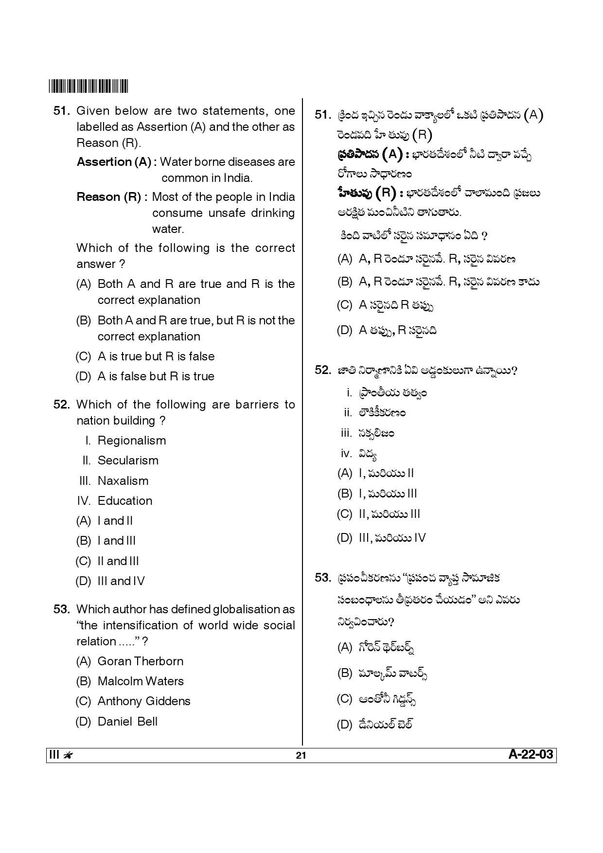 Telangana SET Sociology 2013 Question Paper III 20