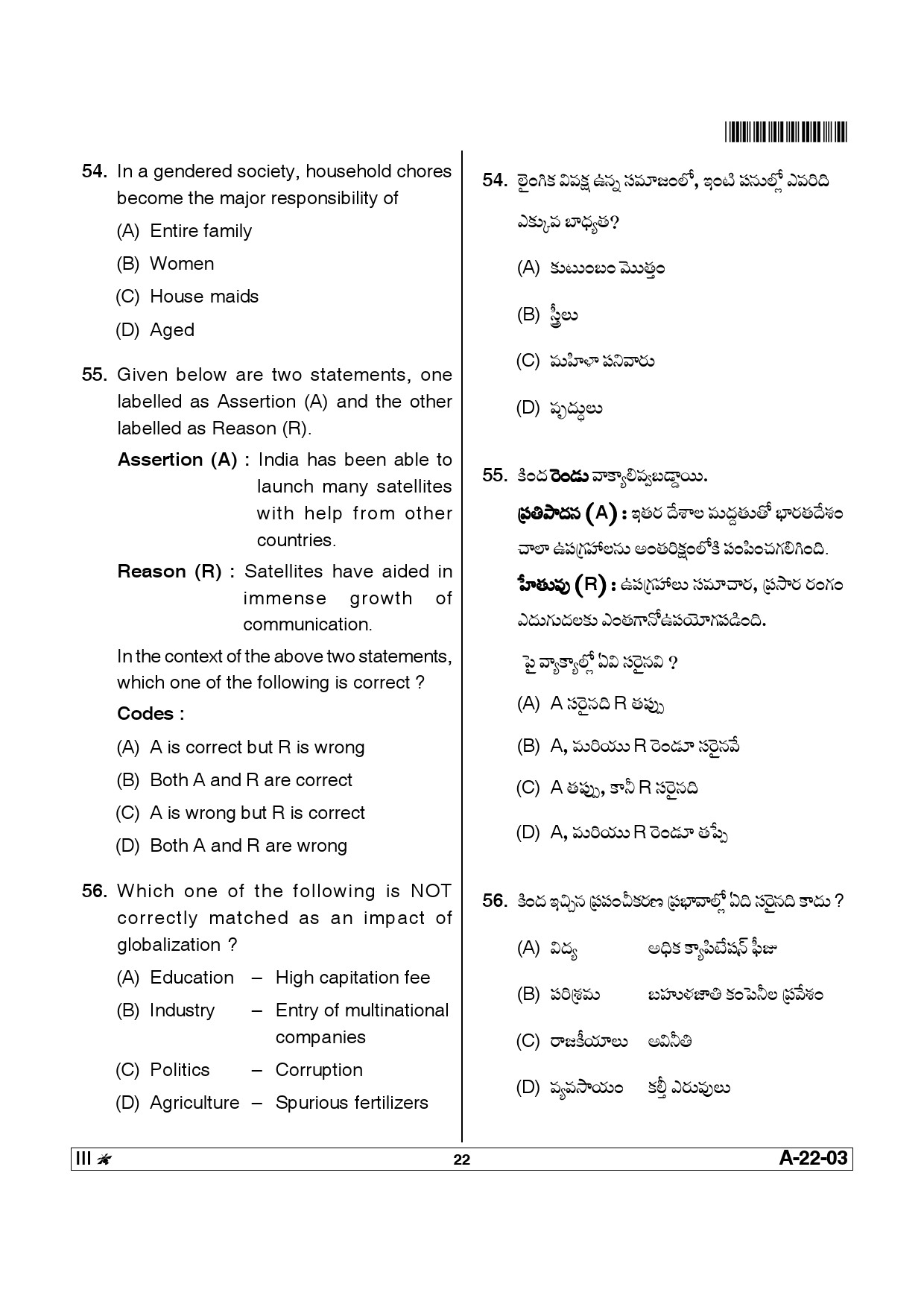 Telangana SET Sociology 2013 Question Paper III 21