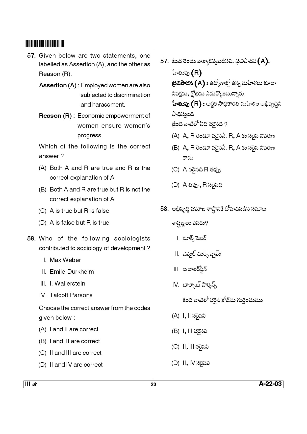 Telangana SET Sociology 2013 Question Paper III 22