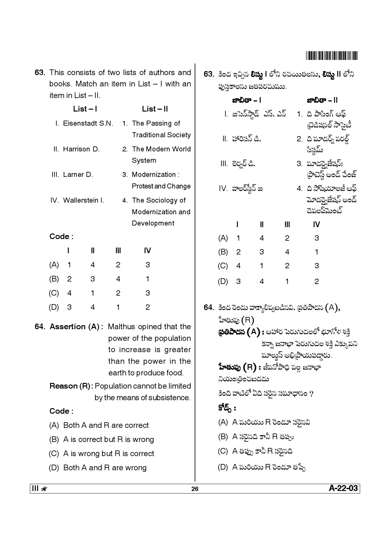 Telangana SET Sociology 2013 Question Paper III 25