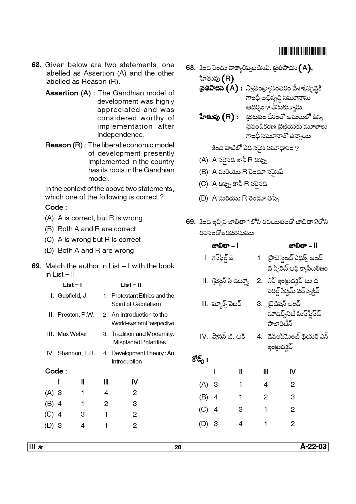 Telangana SET Sociology 2013 Question Paper III 27