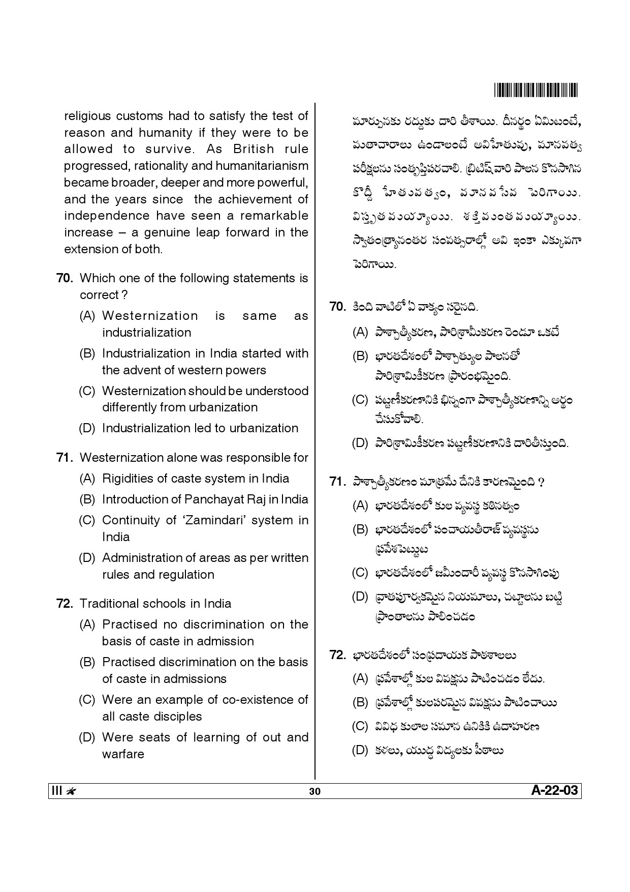 Telangana SET Sociology 2013 Question Paper III 29