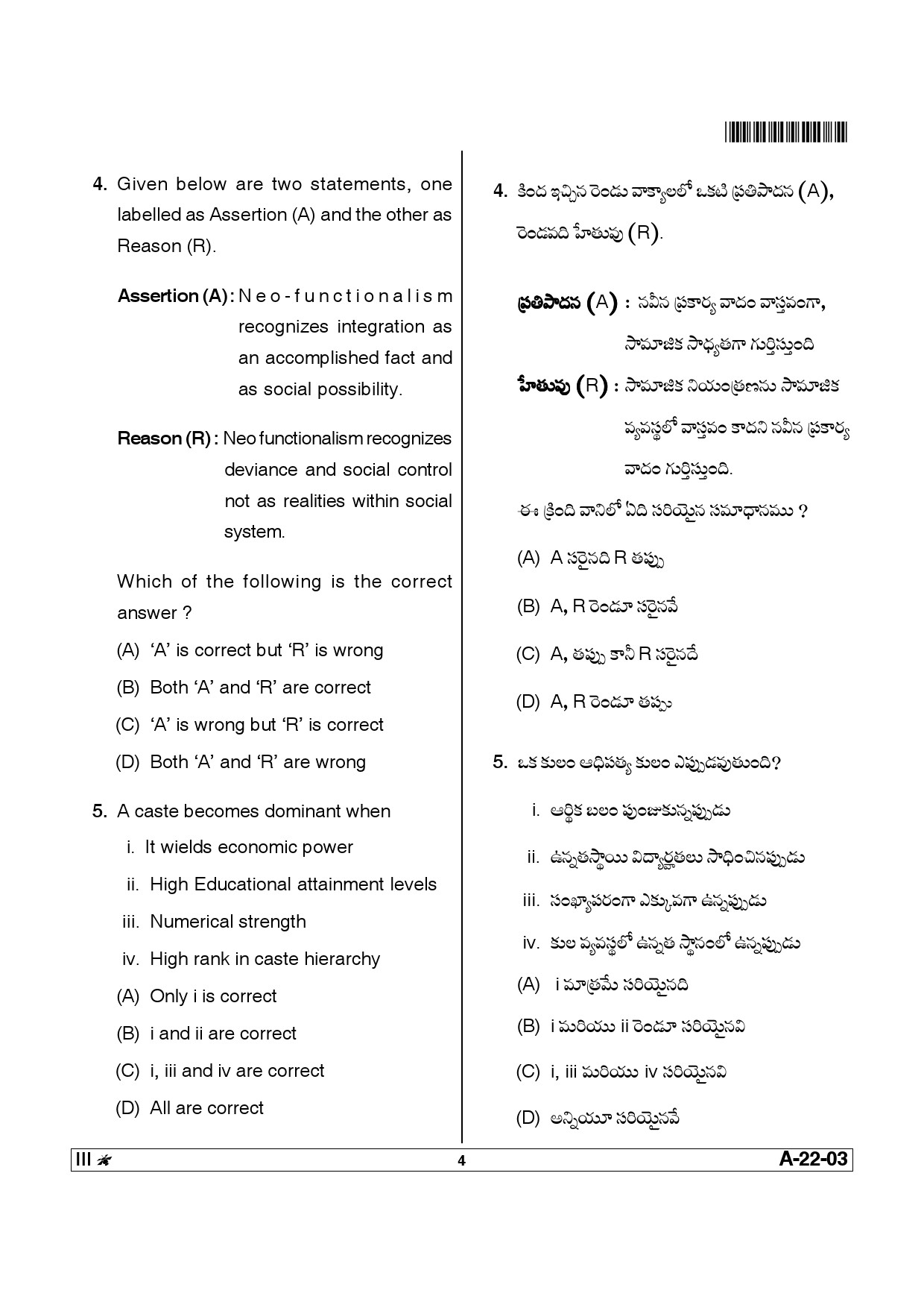 Telangana SET Sociology 2013 Question Paper III 3