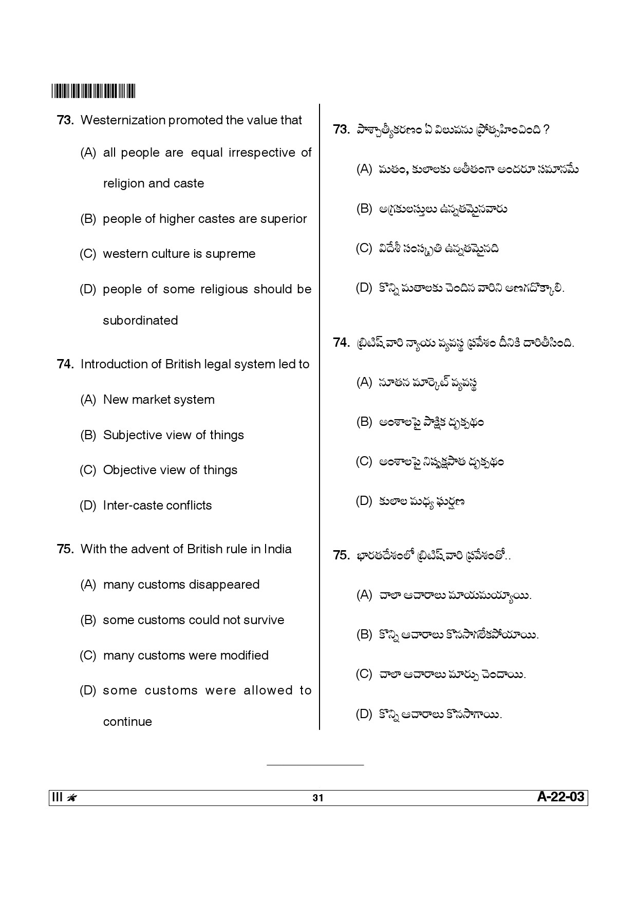 Telangana SET Sociology 2013 Question Paper III 30