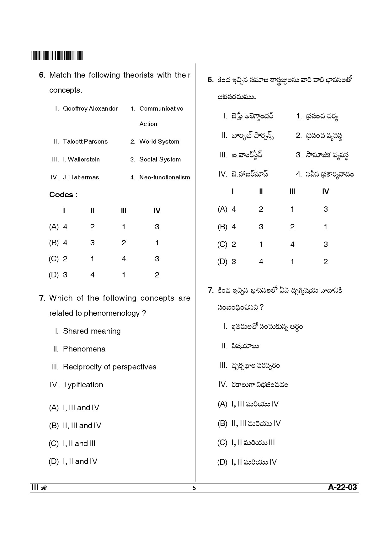 Telangana SET Sociology 2013 Question Paper III 4