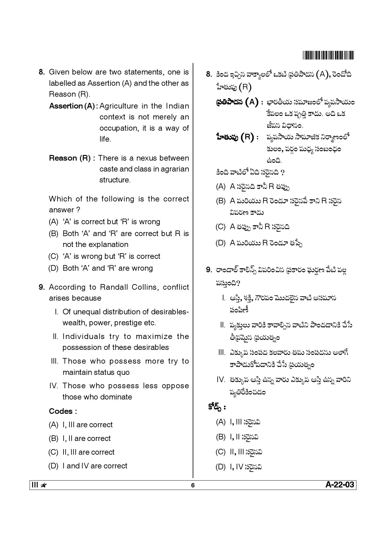 Telangana SET Sociology 2013 Question Paper III 5