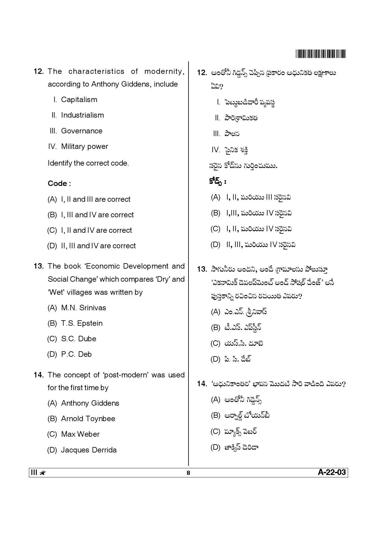 Telangana SET Sociology 2013 Question Paper III 7