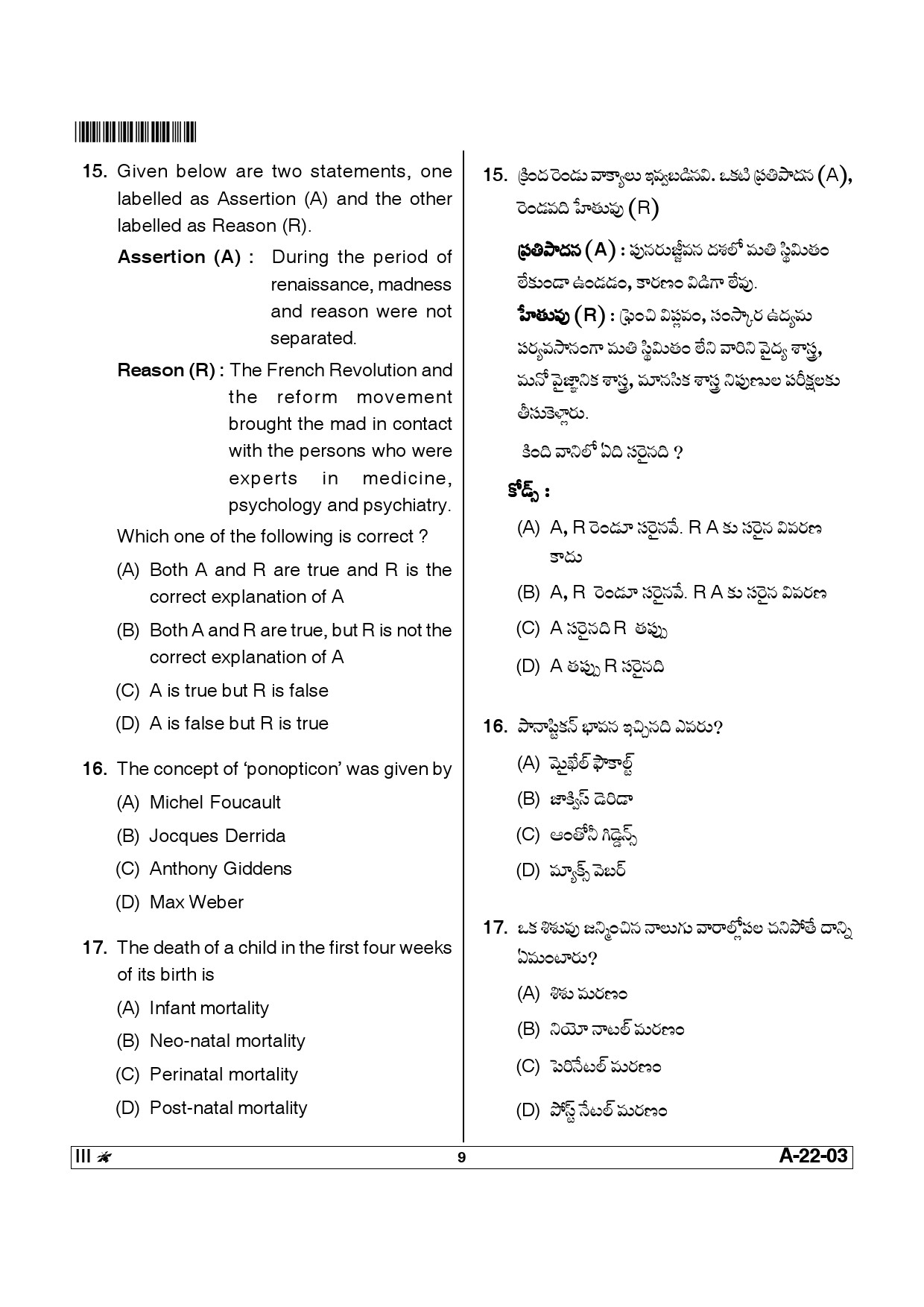 Telangana SET Sociology 2013 Question Paper III 8