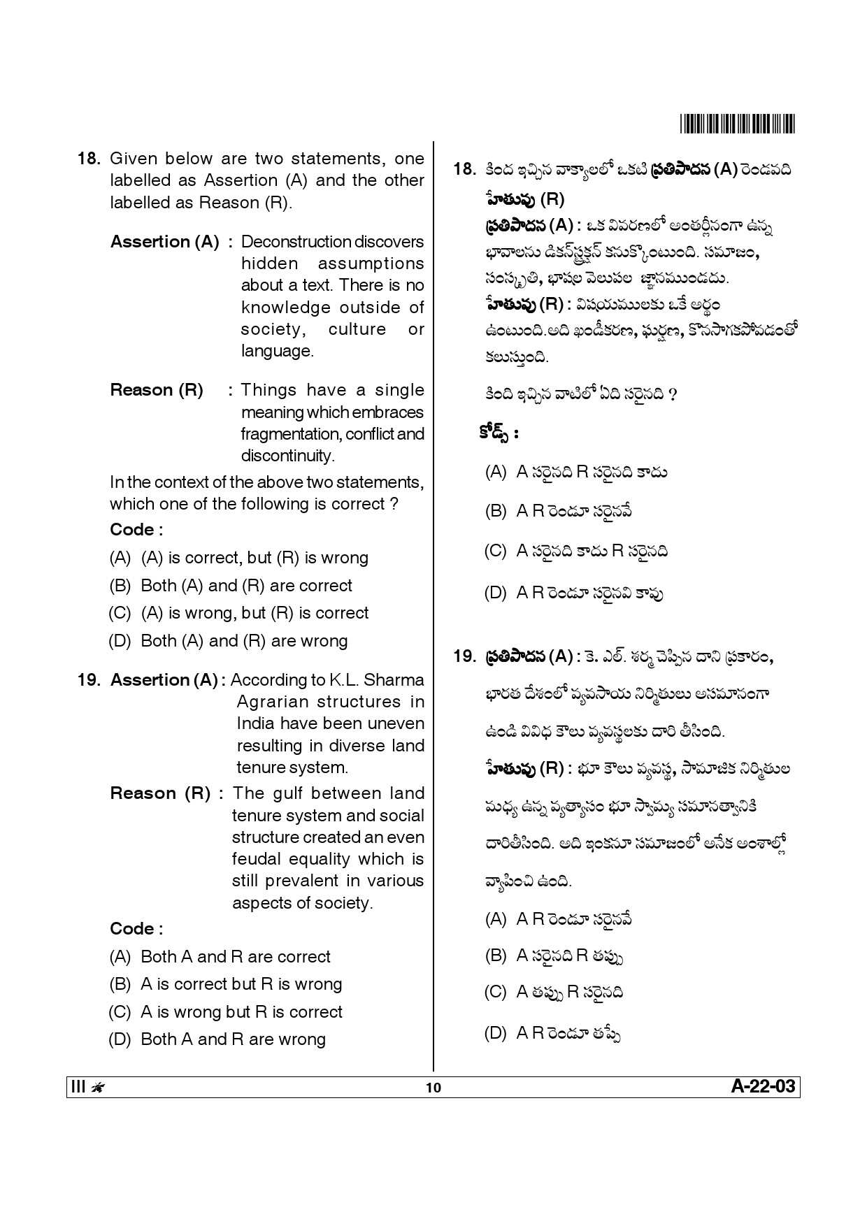 Telangana SET Sociology 2013 Question Paper III 9