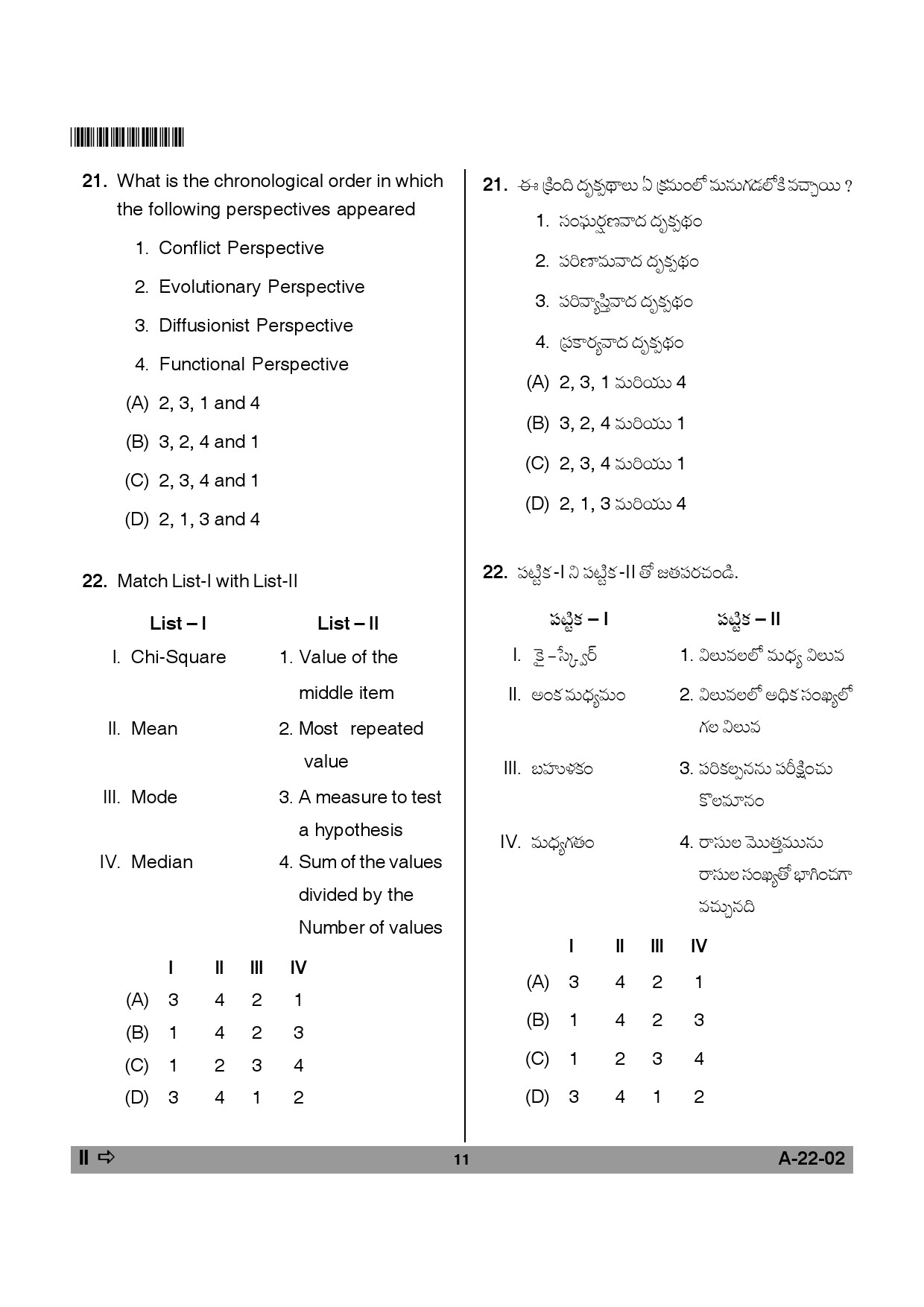 Telangana SET Sociology 2014 Question Paper II 10