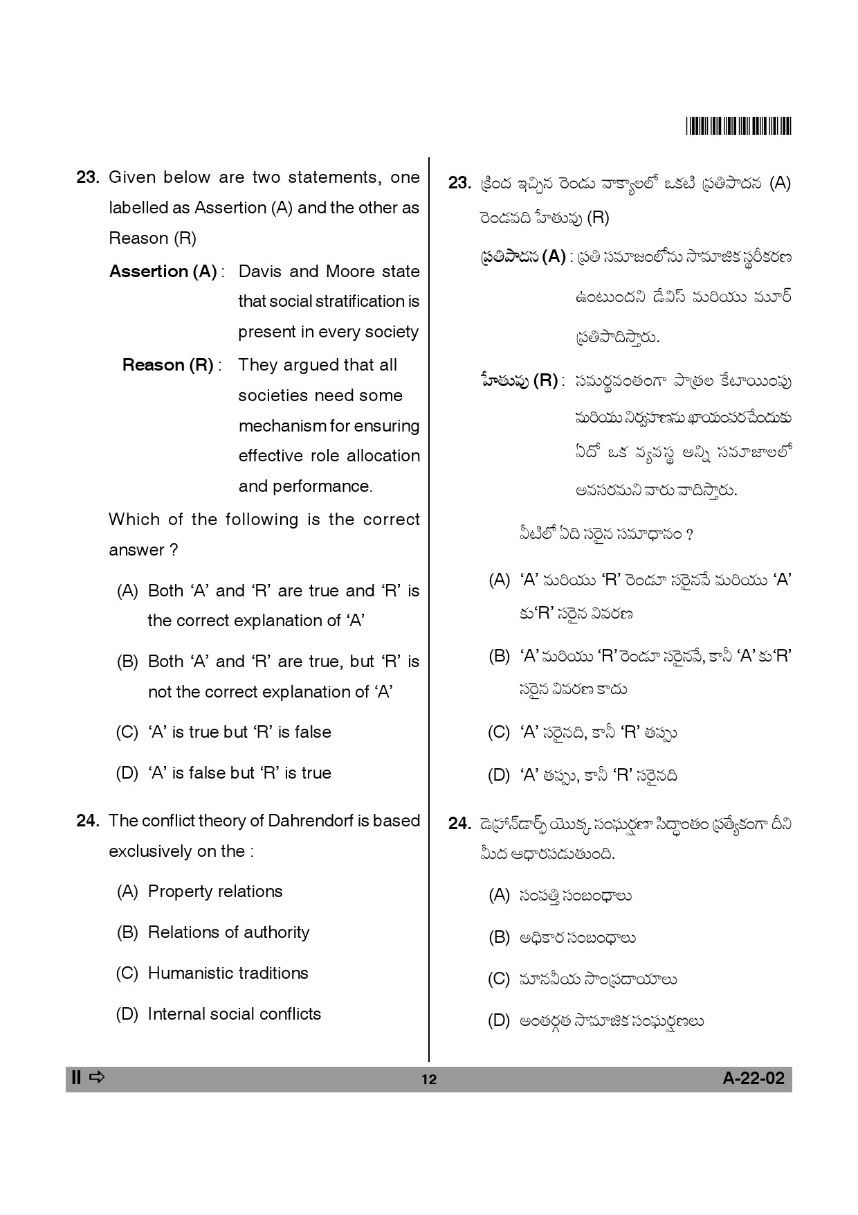 Telangana SET Sociology 2014 Question Paper II 11