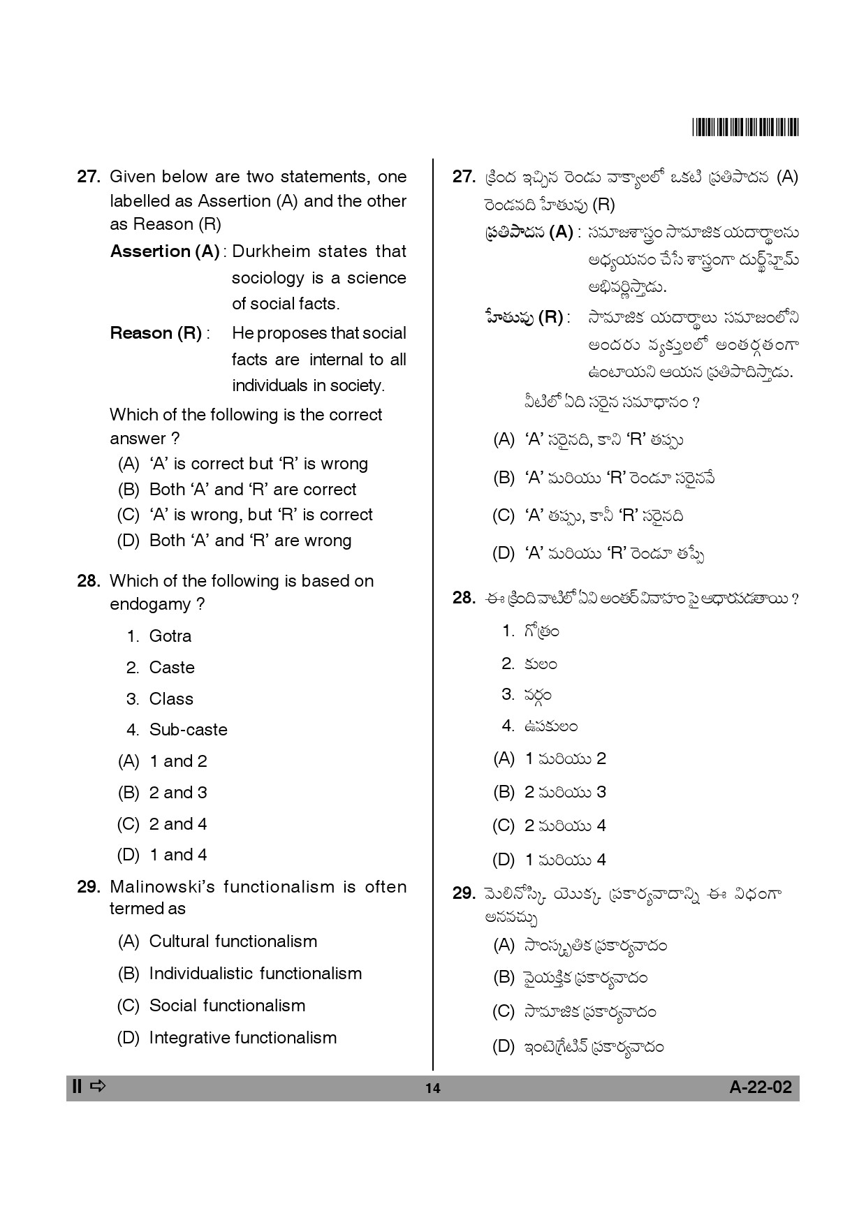 Telangana SET Sociology 2014 Question Paper II 13