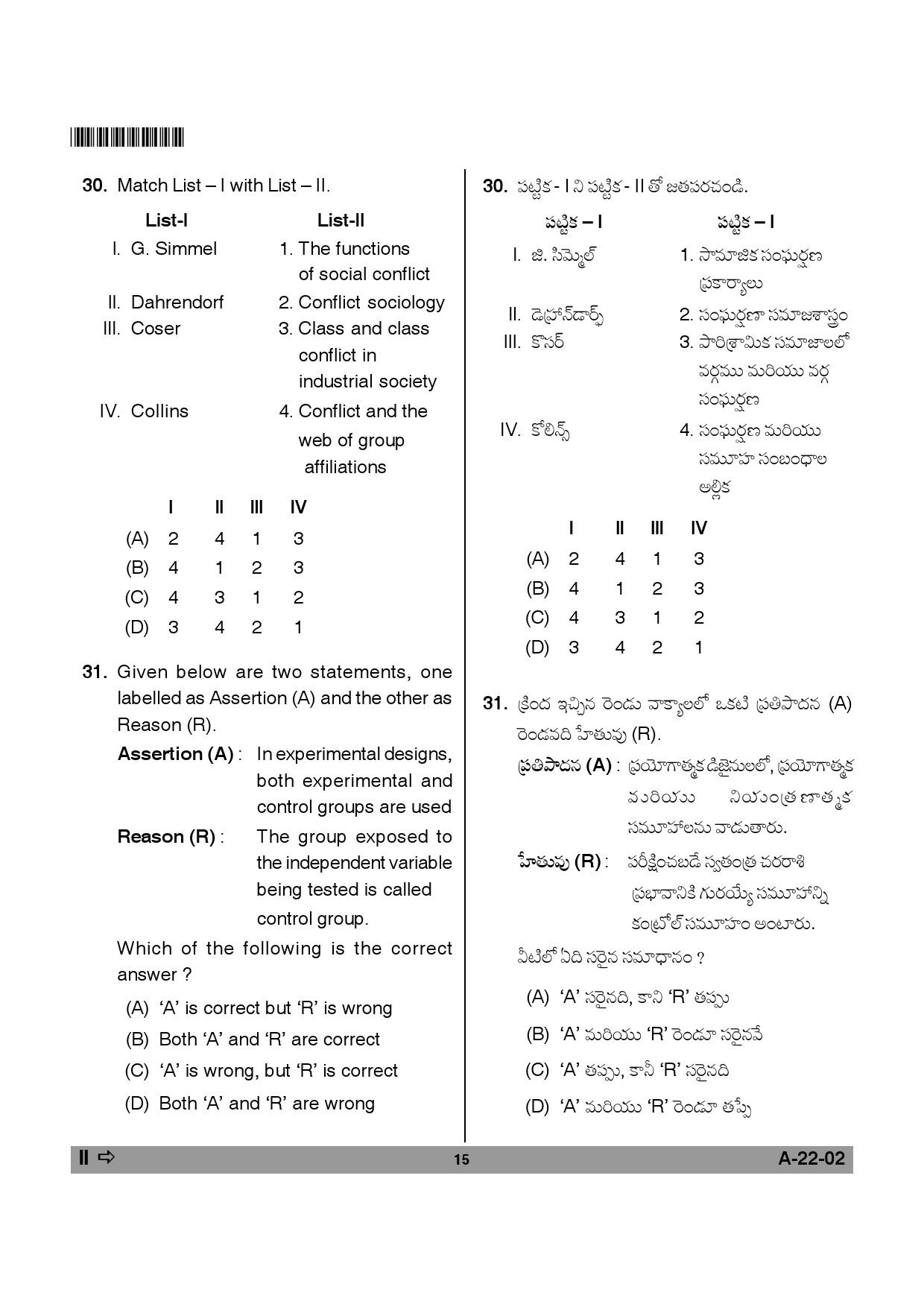 Telangana SET Sociology 2014 Question Paper II 14