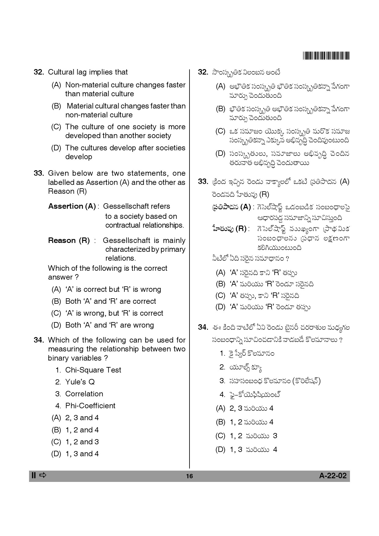 Telangana SET Sociology 2014 Question Paper II 15