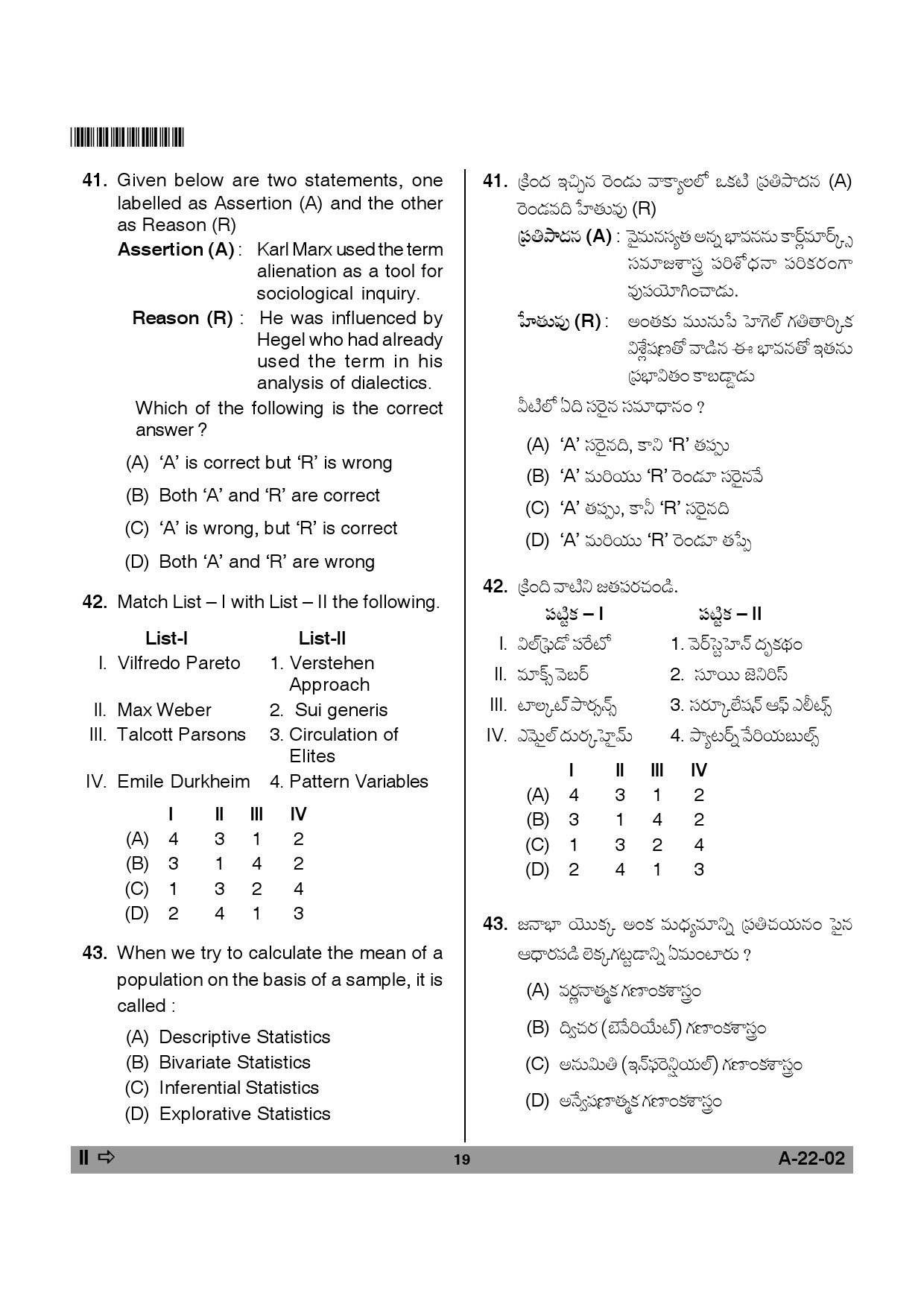 Telangana SET Sociology 2014 Question Paper II 18