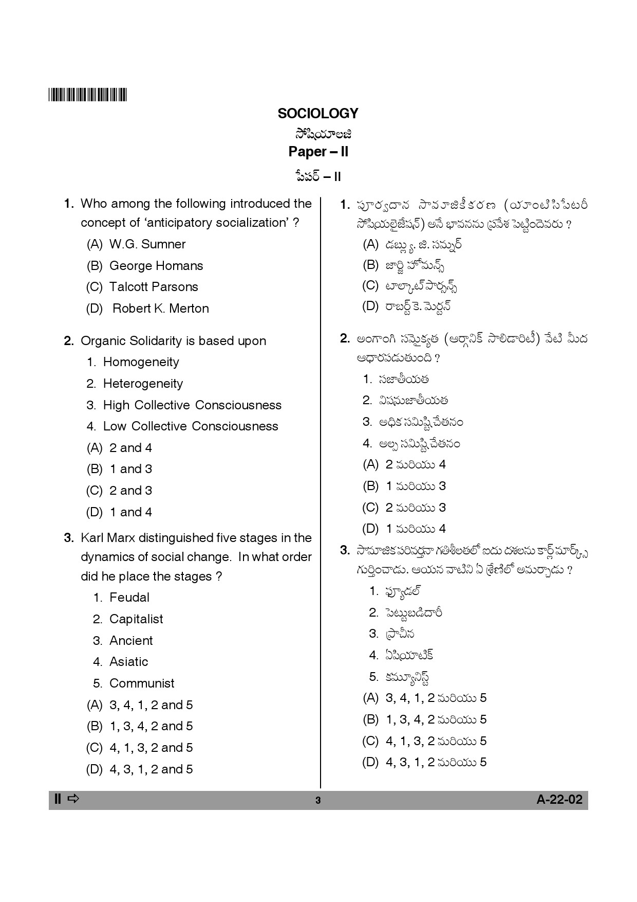 Telangana SET Sociology 2014 Question Paper II 2