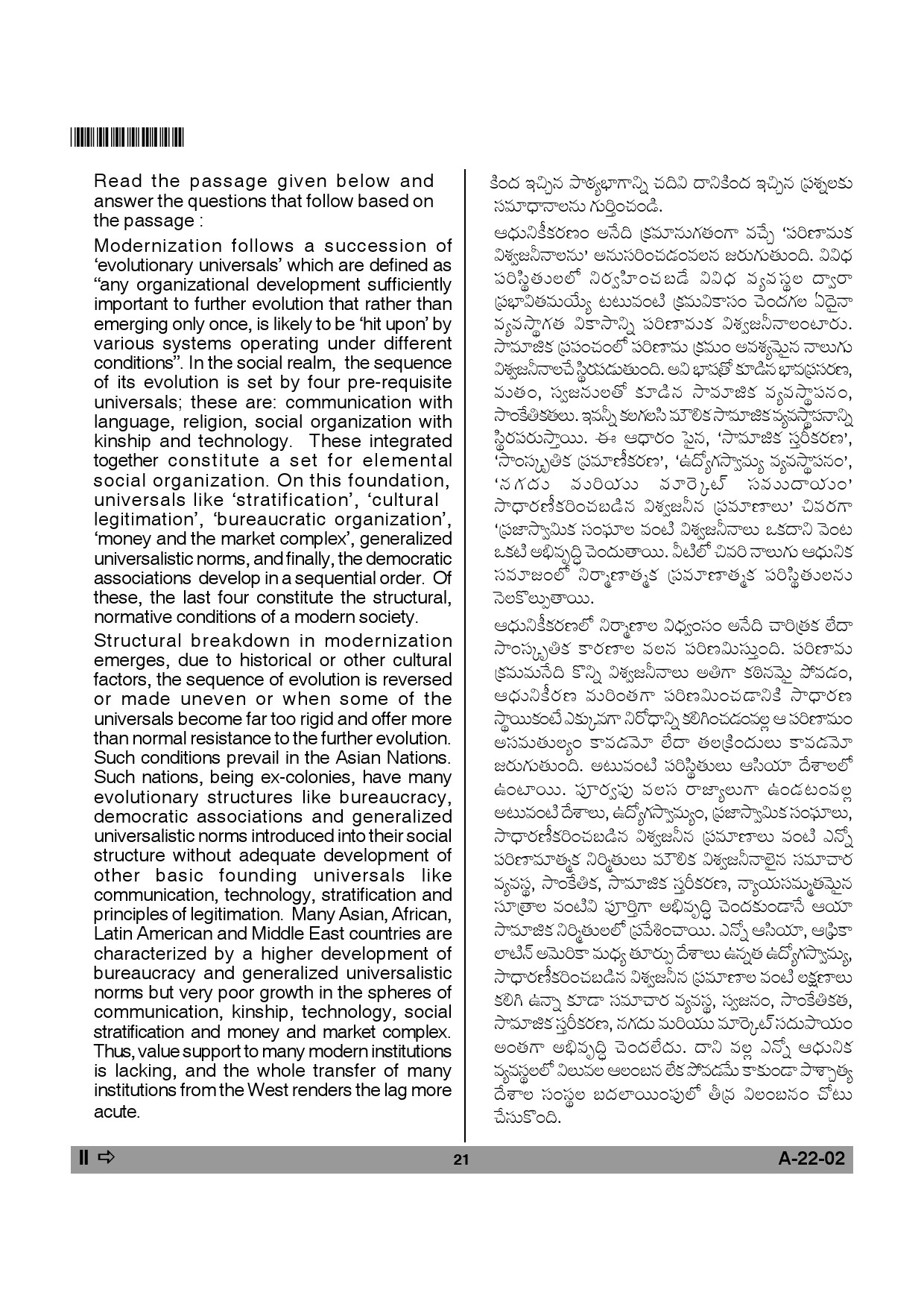 Telangana SET Sociology 2014 Question Paper II 20