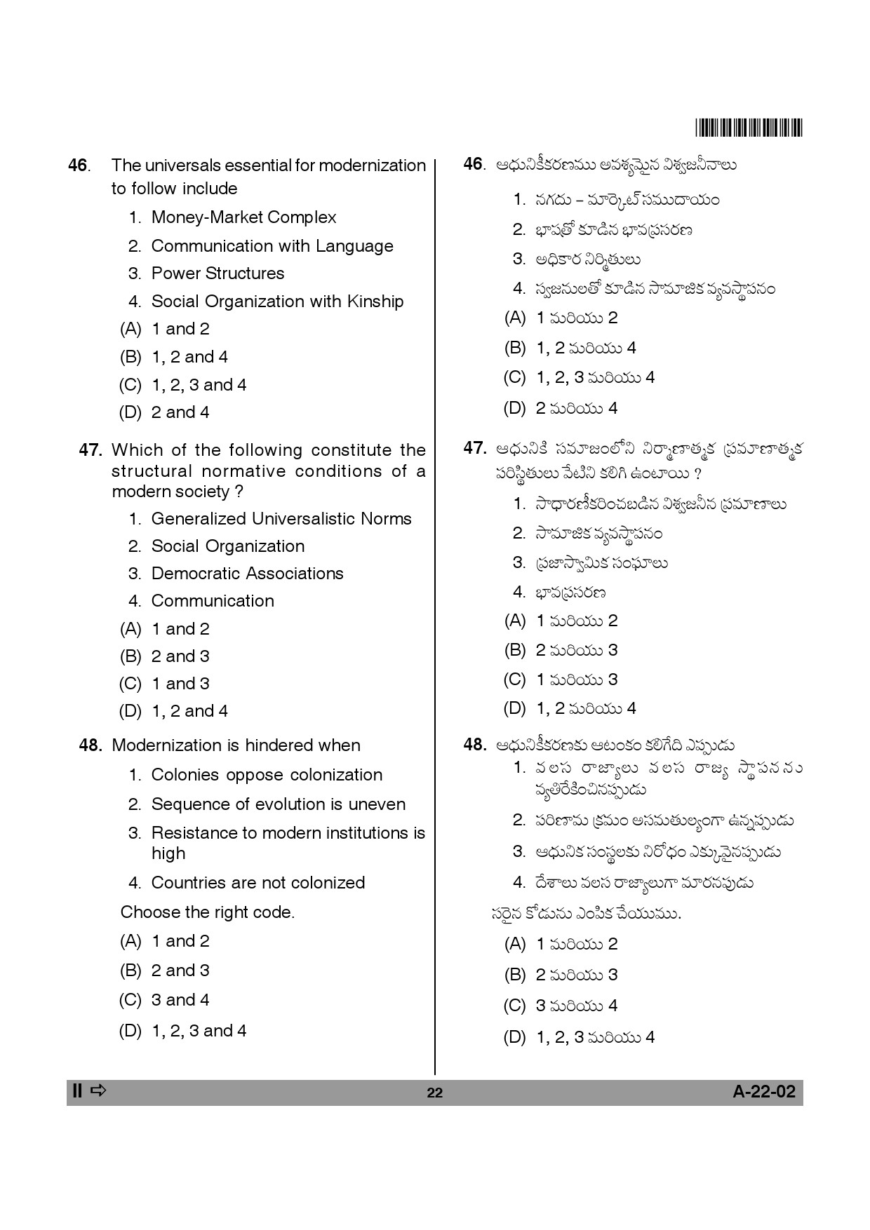 Telangana SET Sociology 2014 Question Paper II 21