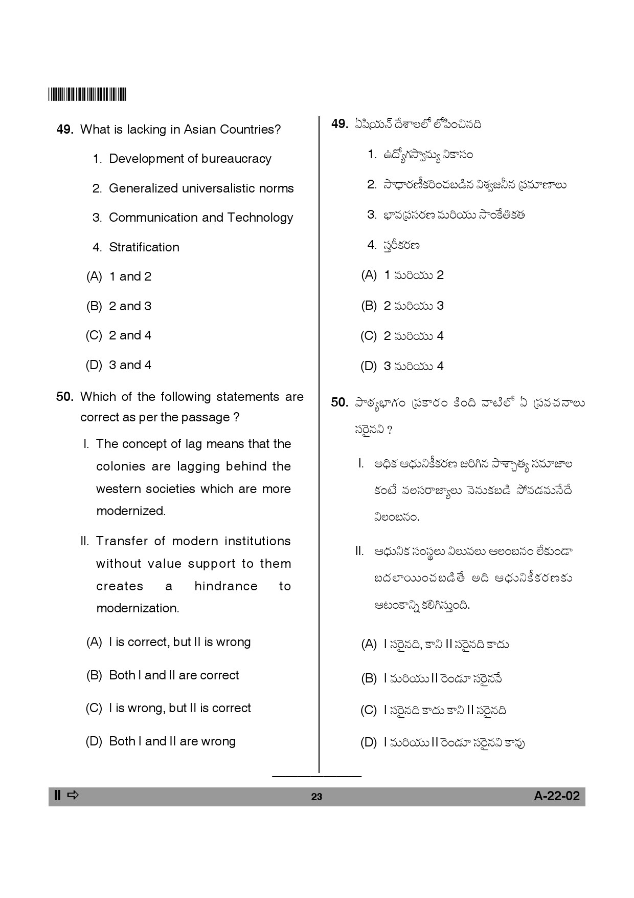 Telangana SET Sociology 2014 Question Paper II 22