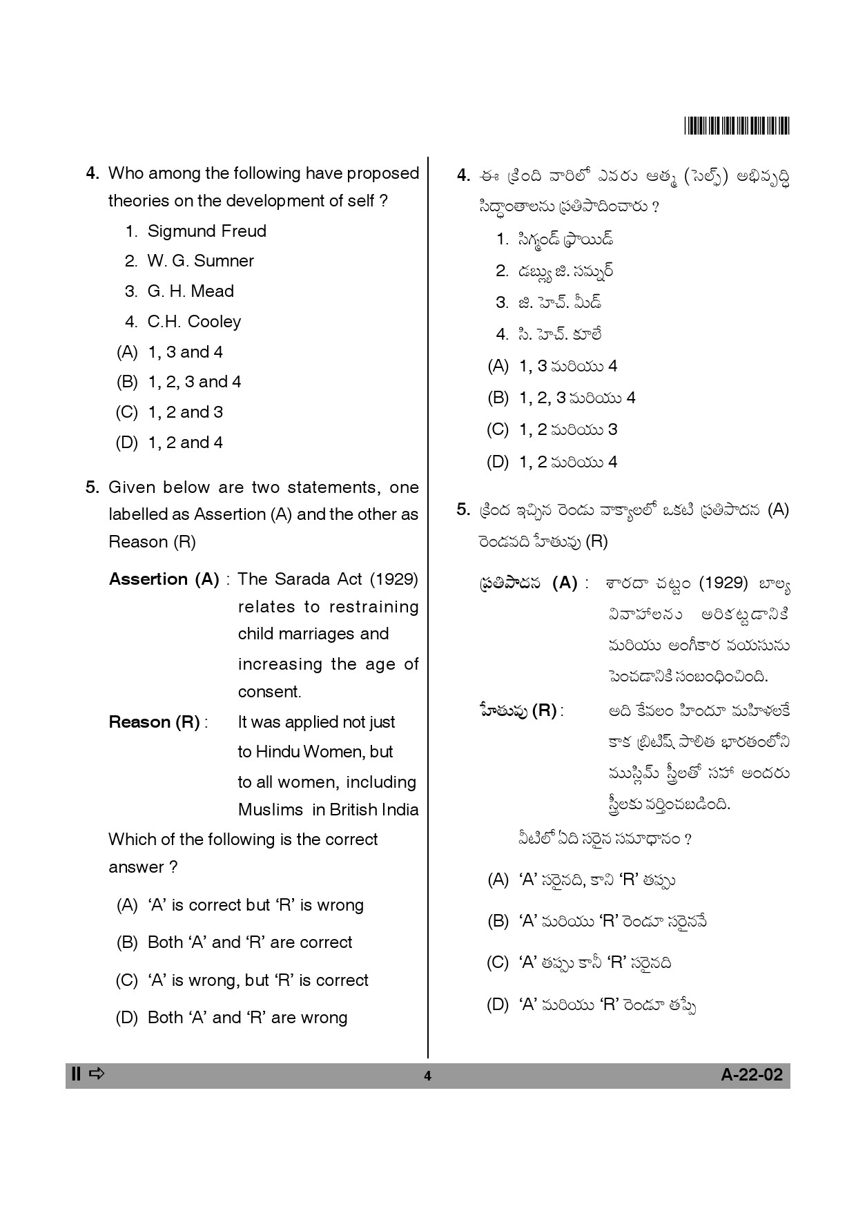 Telangana SET Sociology 2014 Question Paper II 3