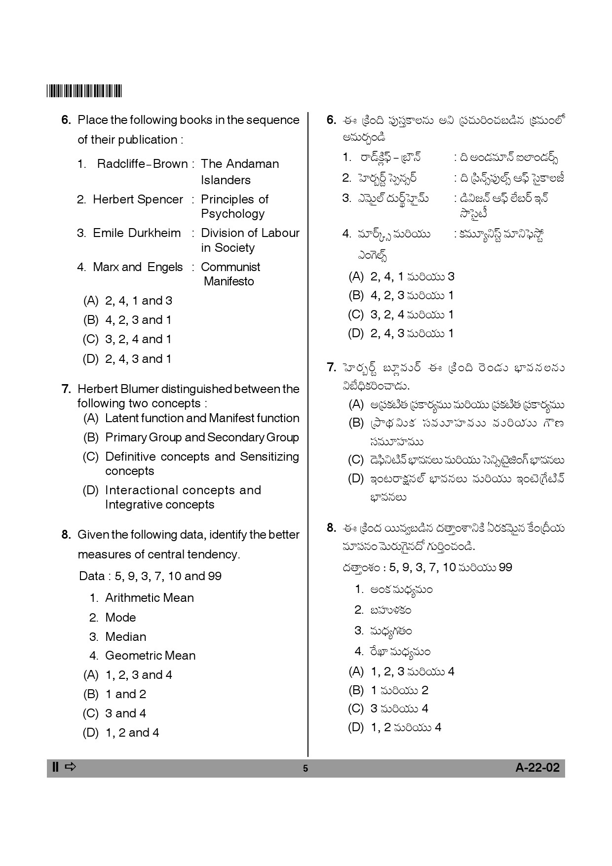 Telangana SET Sociology 2014 Question Paper II 4