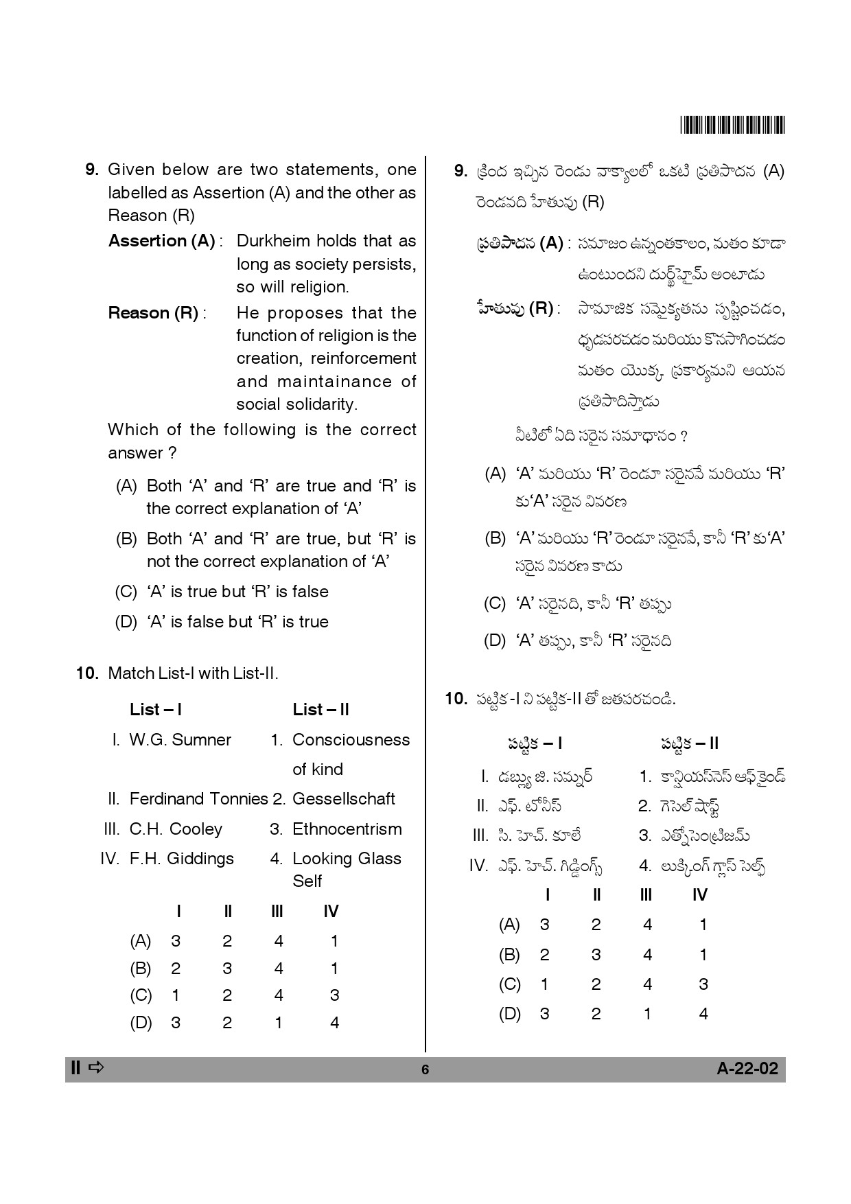 Telangana SET Sociology 2014 Question Paper II 5