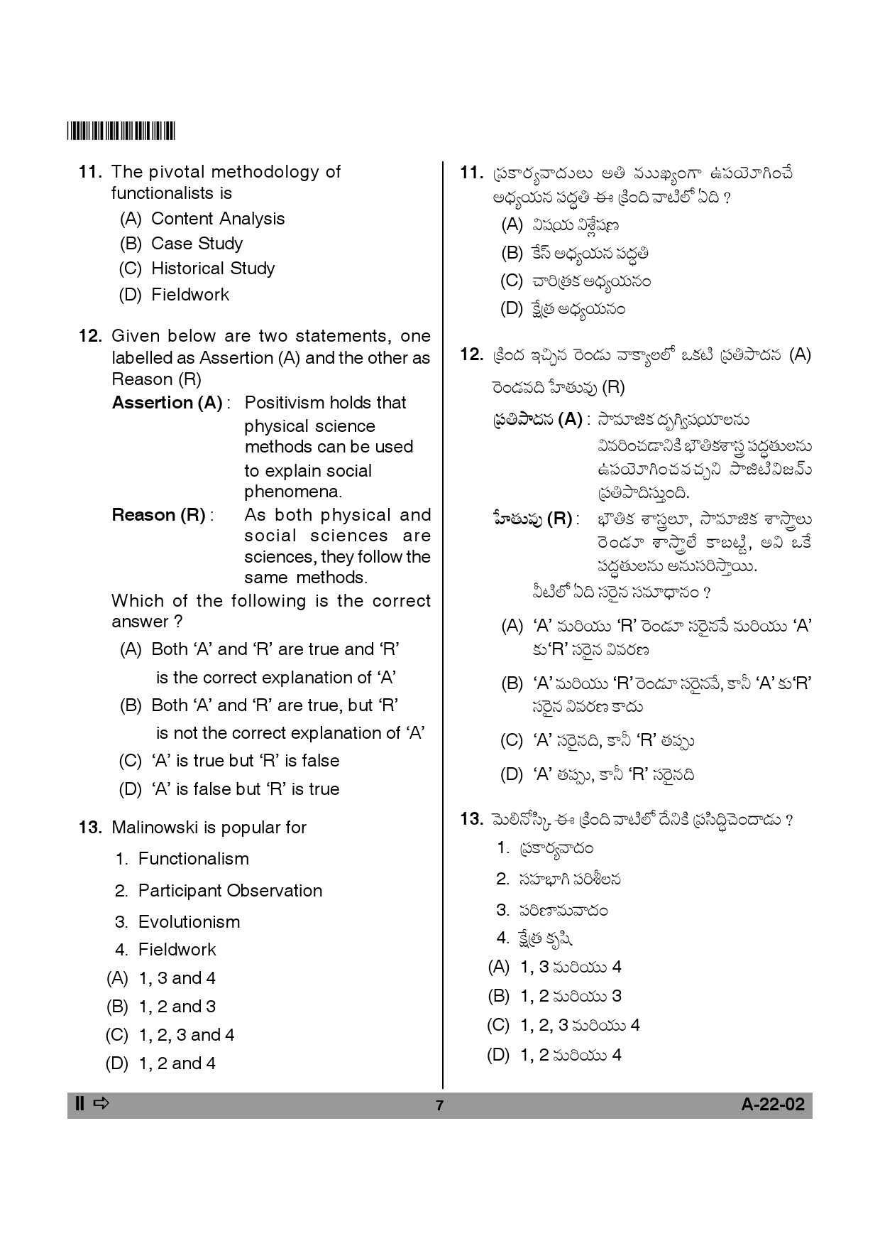 Telangana SET Sociology 2014 Question Paper II 6