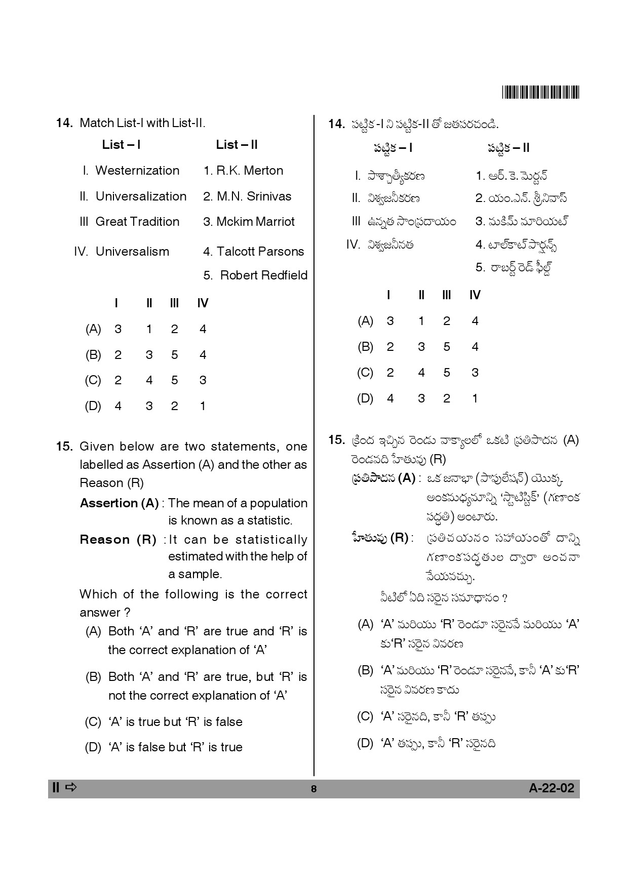 Telangana SET Sociology 2014 Question Paper II 7