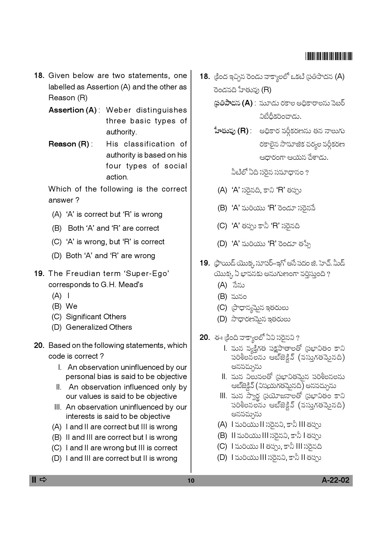 Telangana SET Sociology 2014 Question Paper II 9