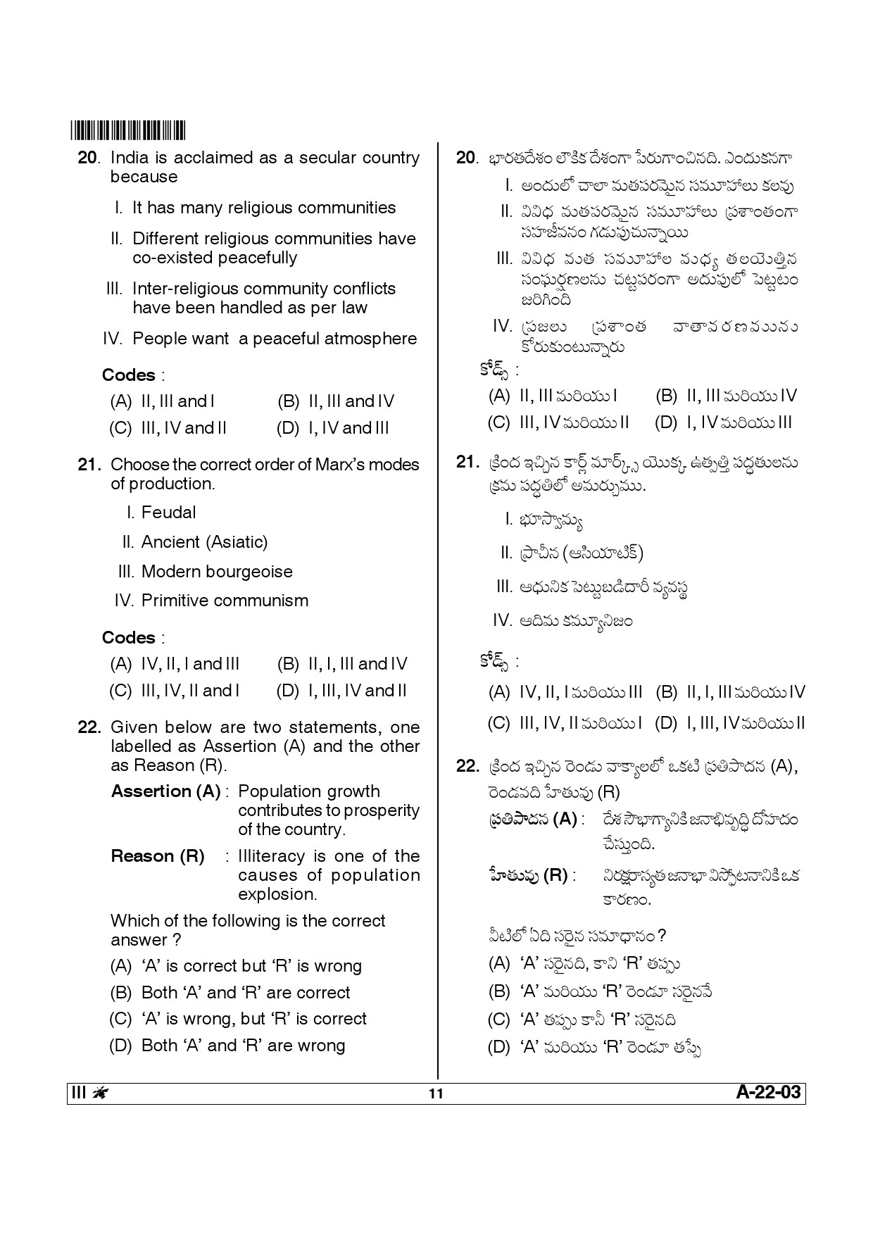 Telangana SET Sociology 2014 Question Paper III 10