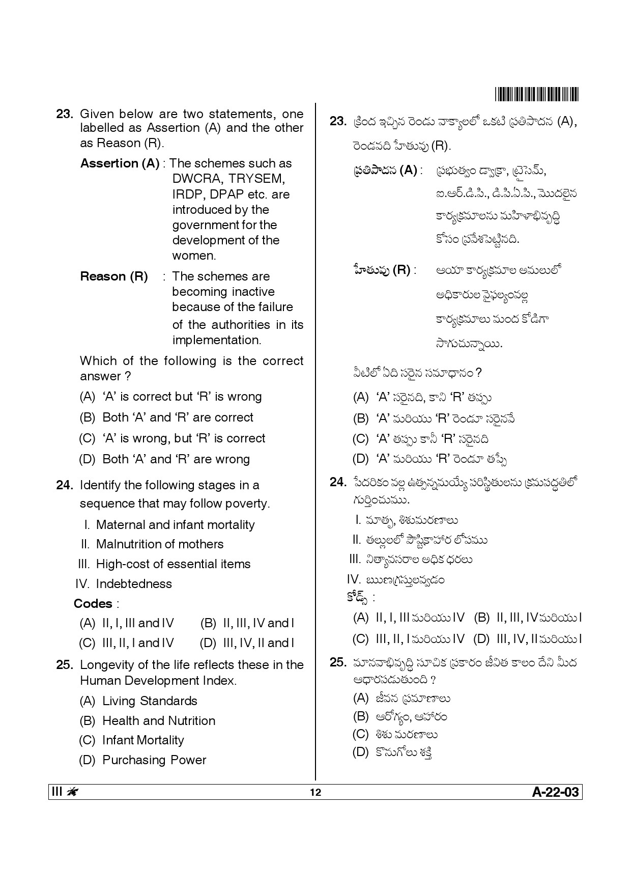 Telangana SET Sociology 2014 Question Paper III 11