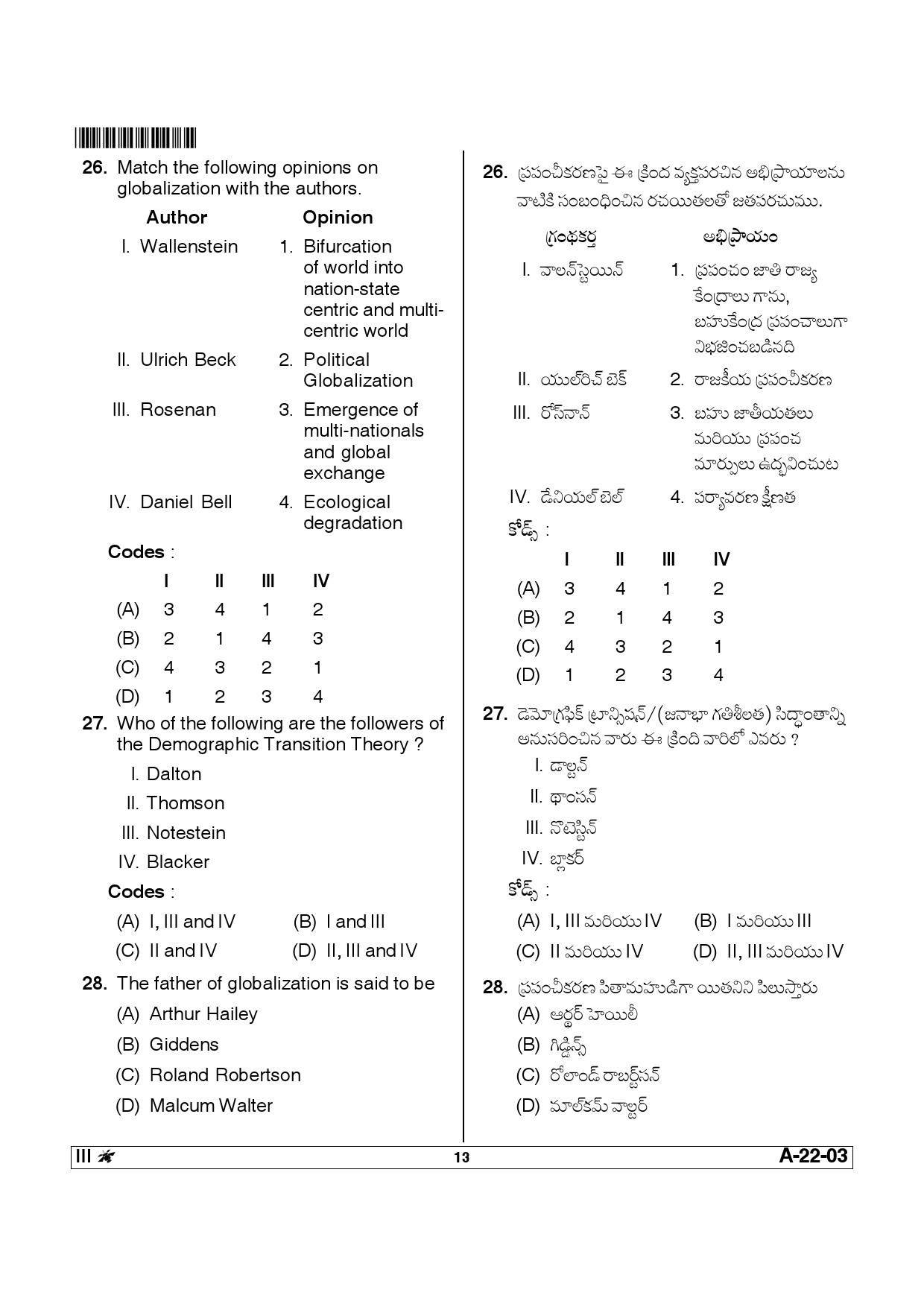 Telangana SET Sociology 2014 Question Paper III 12