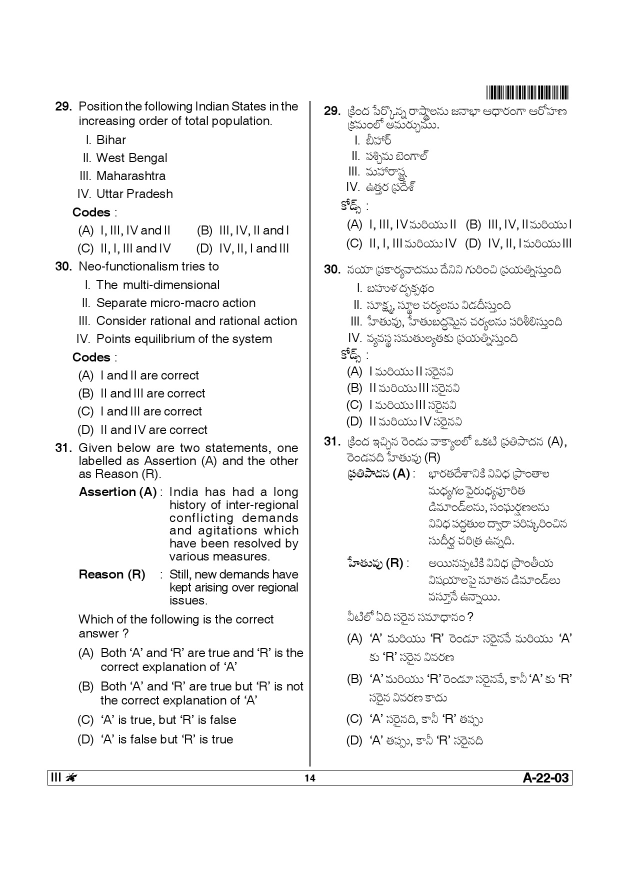 Telangana SET Sociology 2014 Question Paper III 13