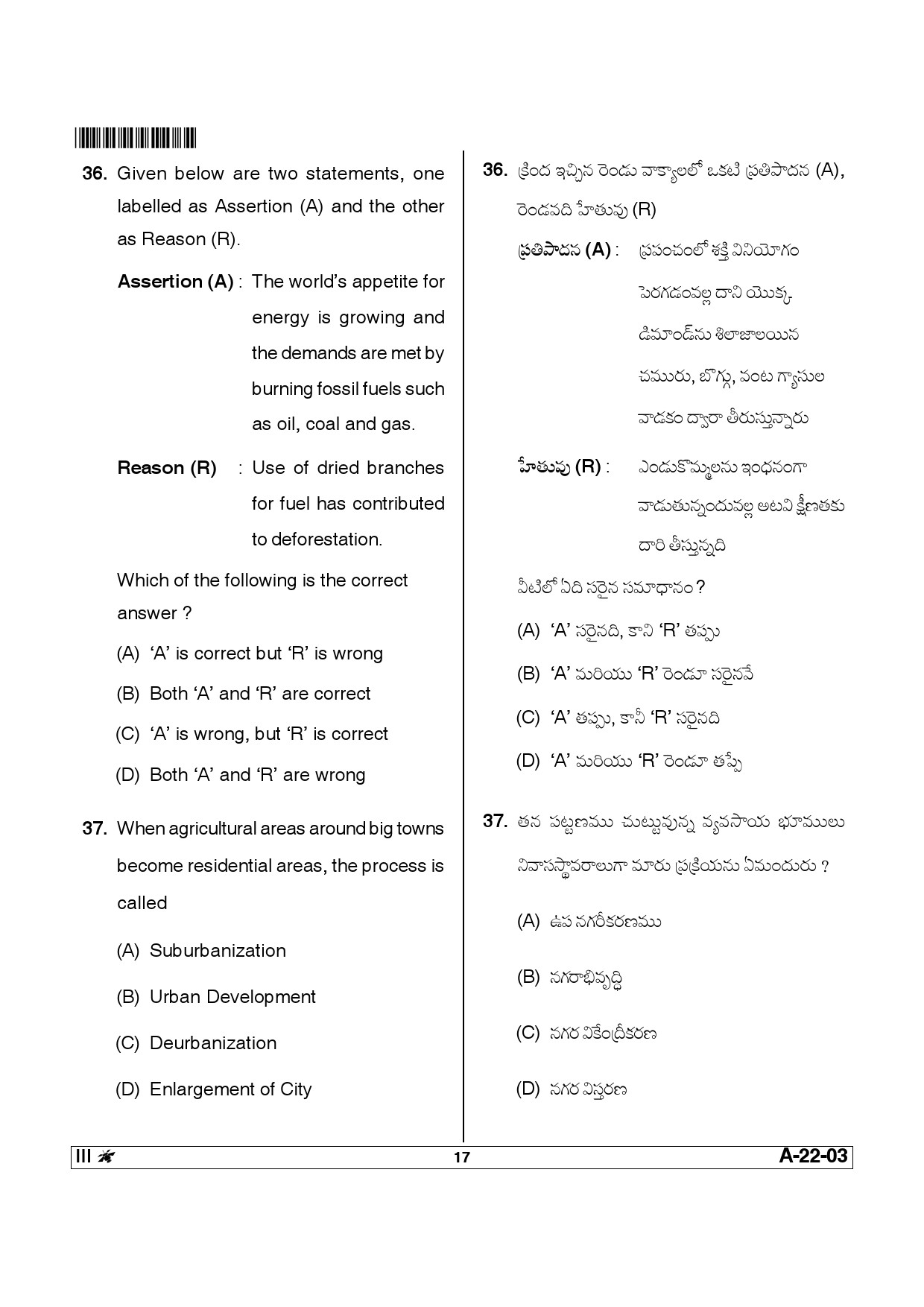 Telangana SET Sociology 2014 Question Paper III 16