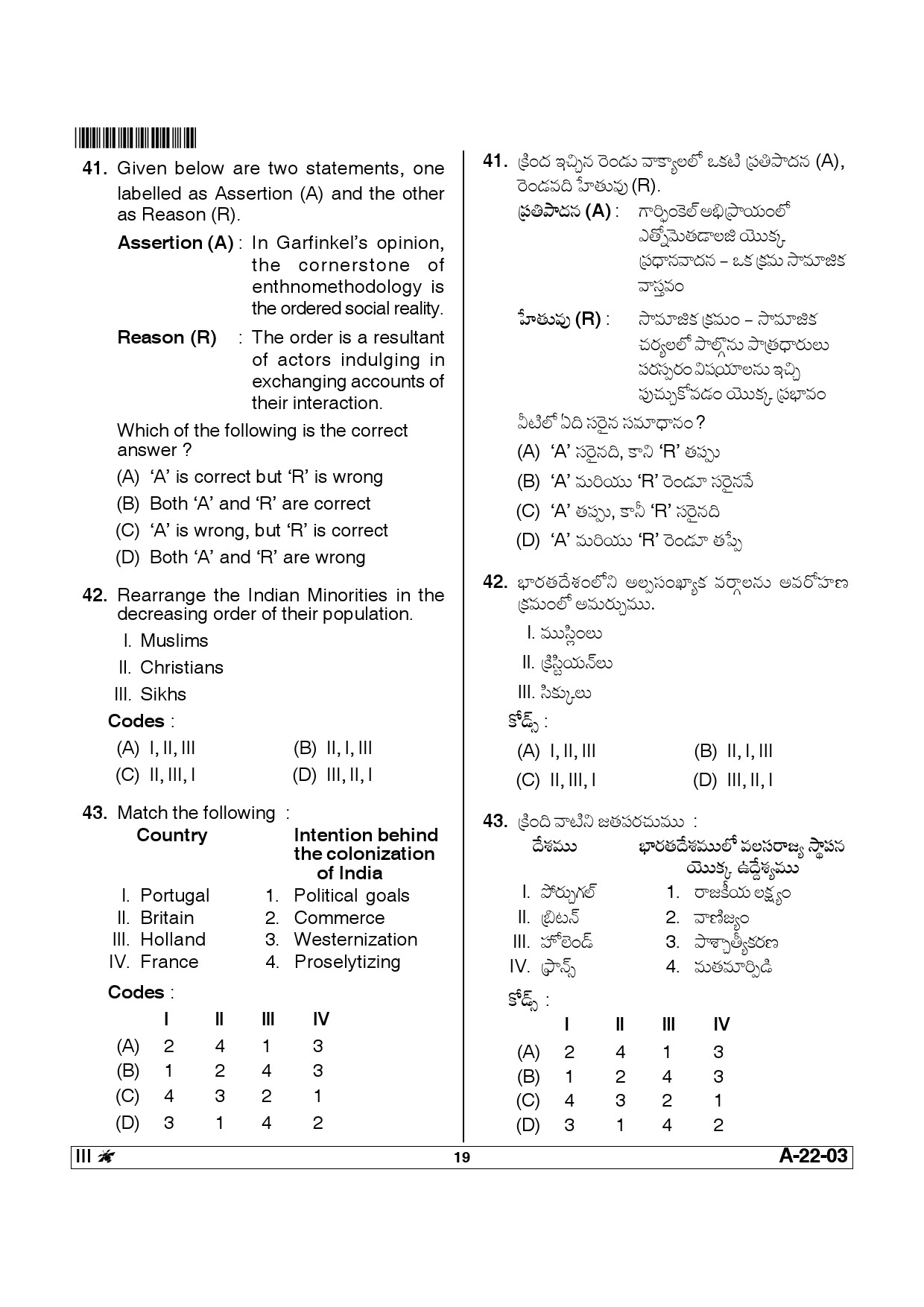 Telangana SET Sociology 2014 Question Paper III 18