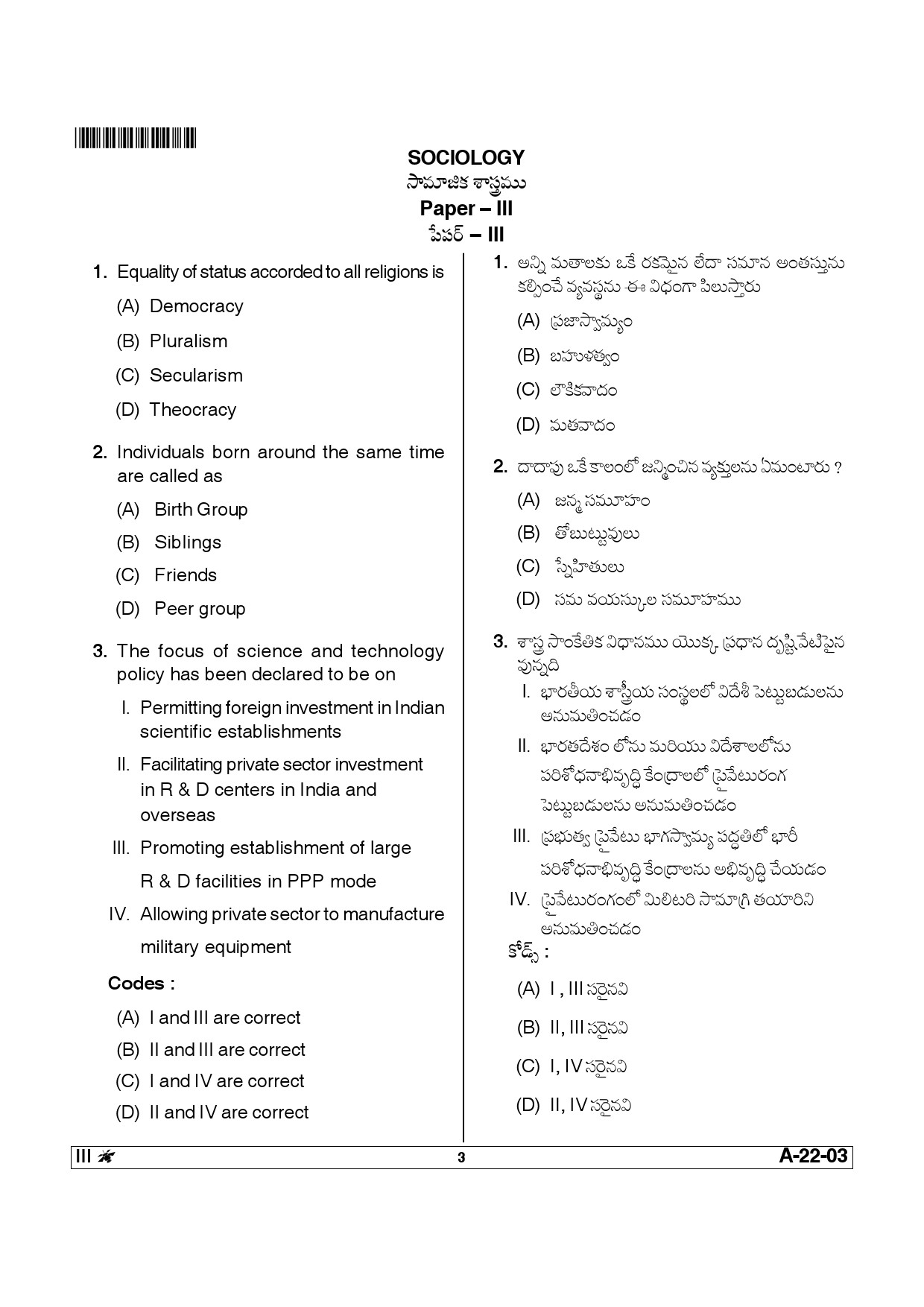 Telangana SET Sociology 2014 Question Paper III 2