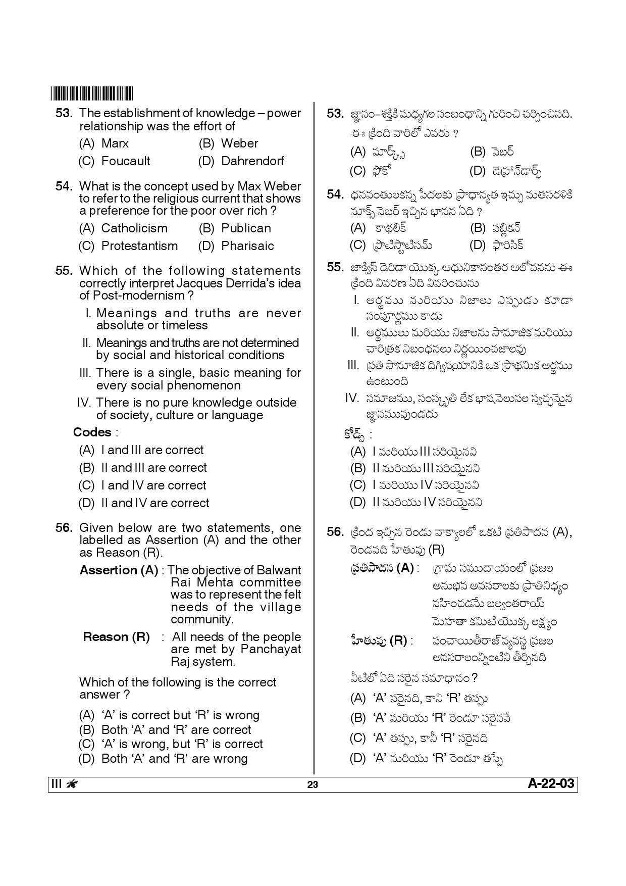 Telangana SET Sociology 2014 Question Paper III 22