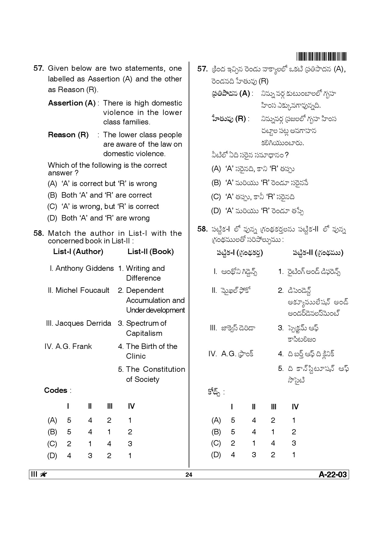 Telangana SET Sociology 2014 Question Paper III 23