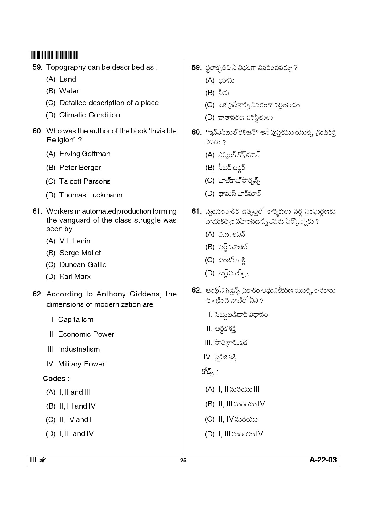 Telangana SET Sociology 2014 Question Paper III 24