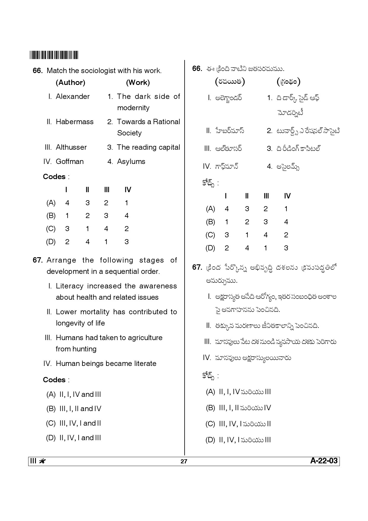 Telangana SET Sociology 2014 Question Paper III 26