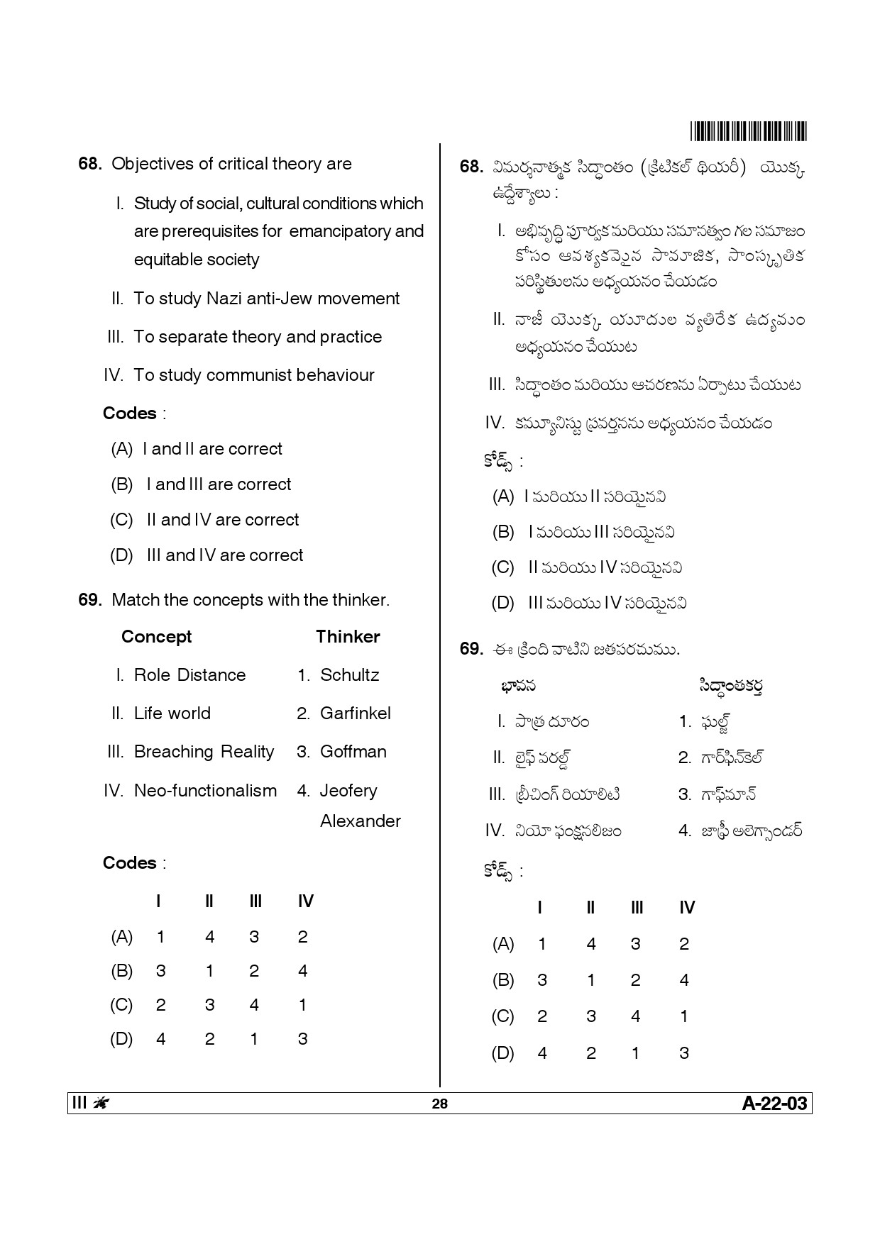 Telangana SET Sociology 2014 Question Paper III 27