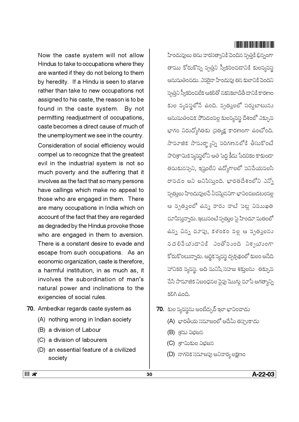 Telangana SET Sociology 2014 Question Paper III 29