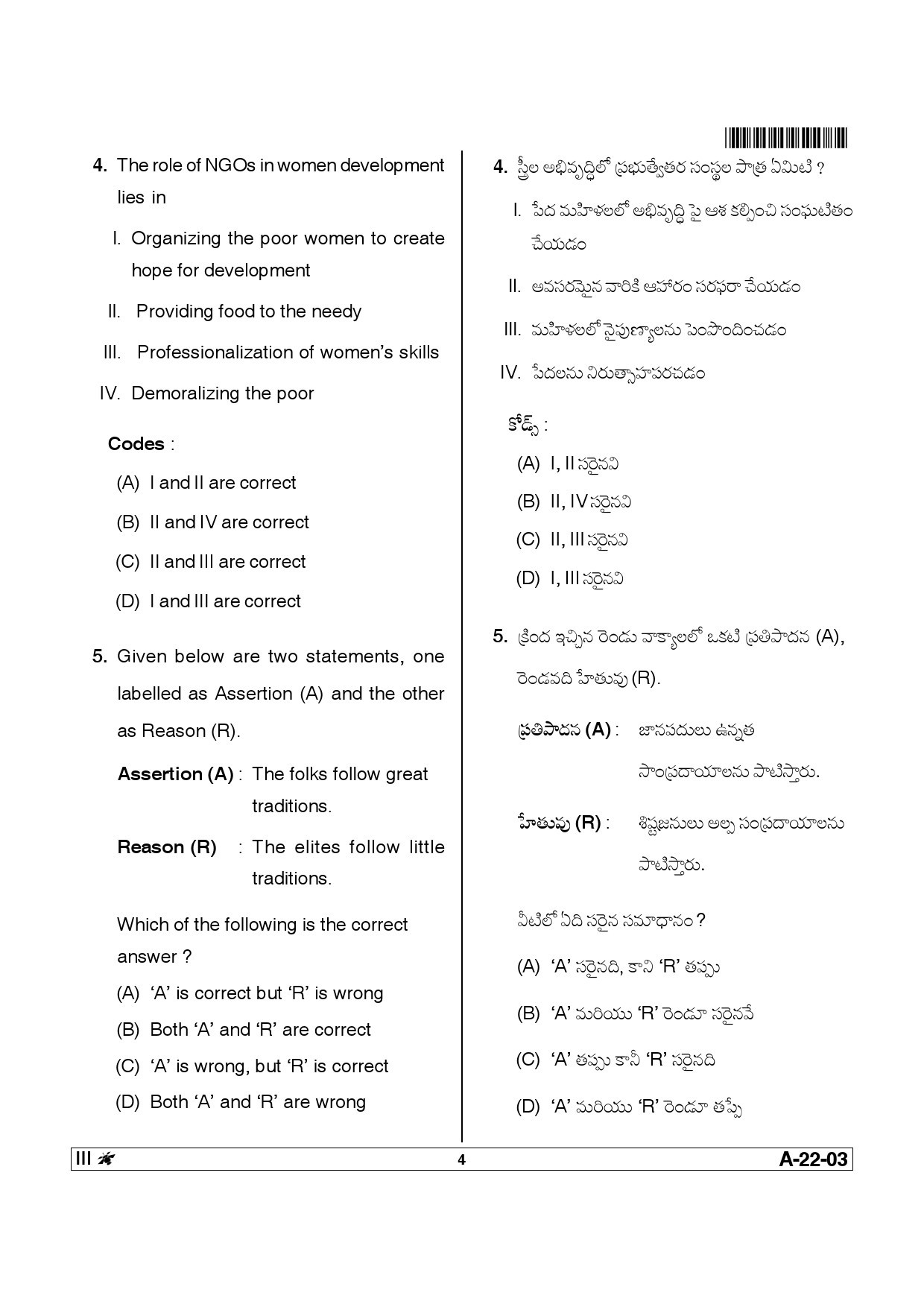 Telangana SET Sociology 2014 Question Paper III 3