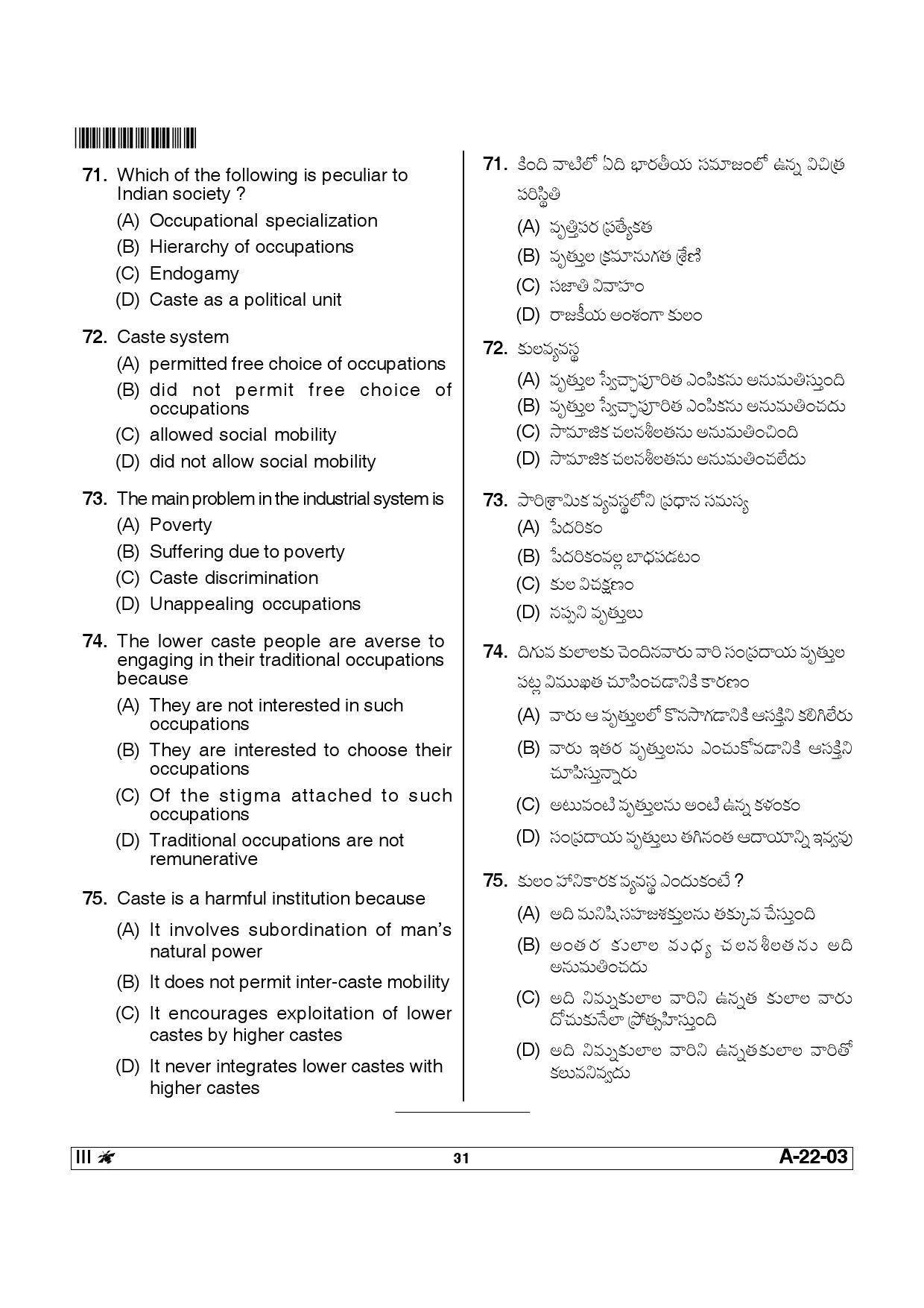 Telangana SET Sociology 2014 Question Paper III 30