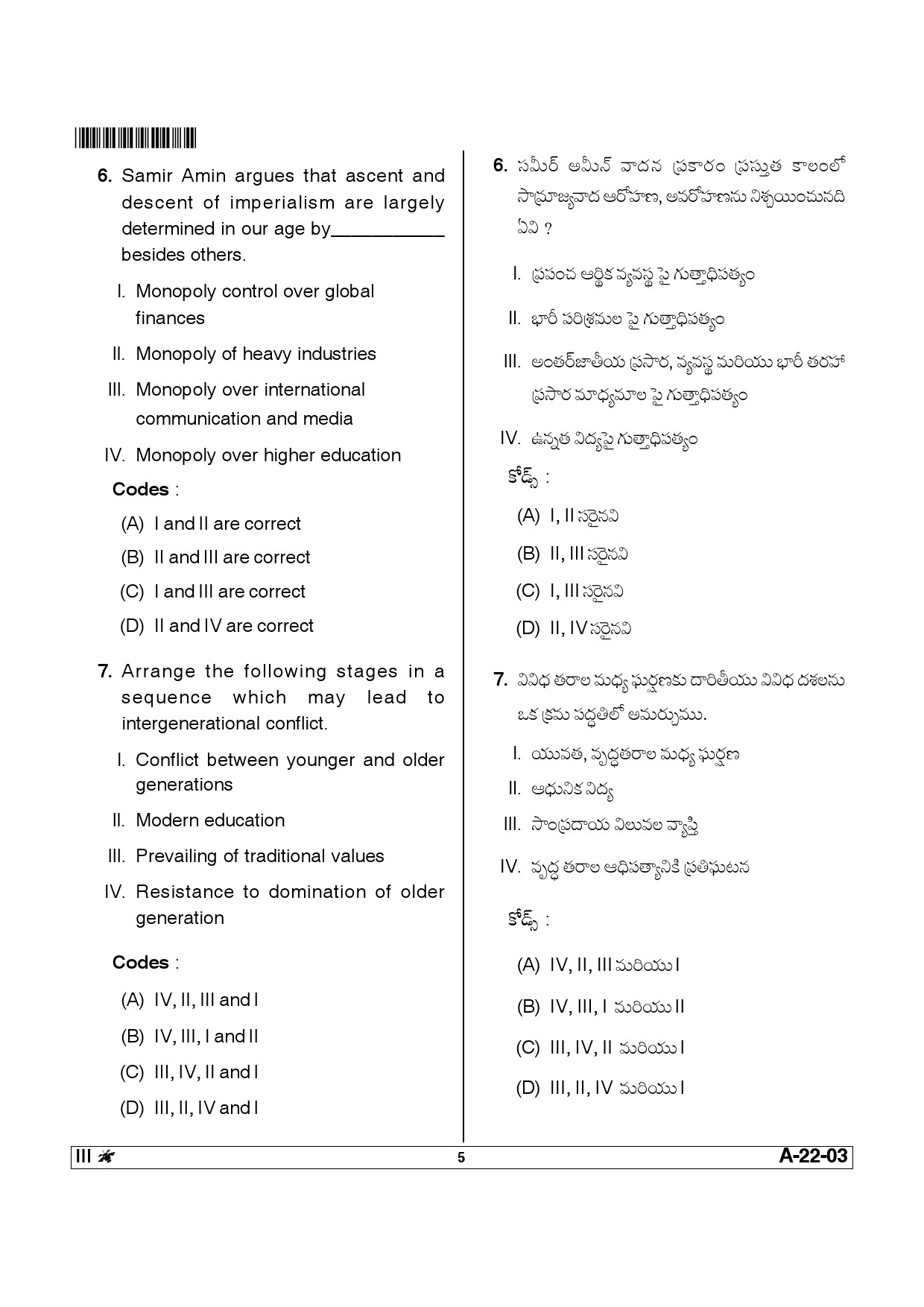 Telangana SET Sociology 2014 Question Paper III 4