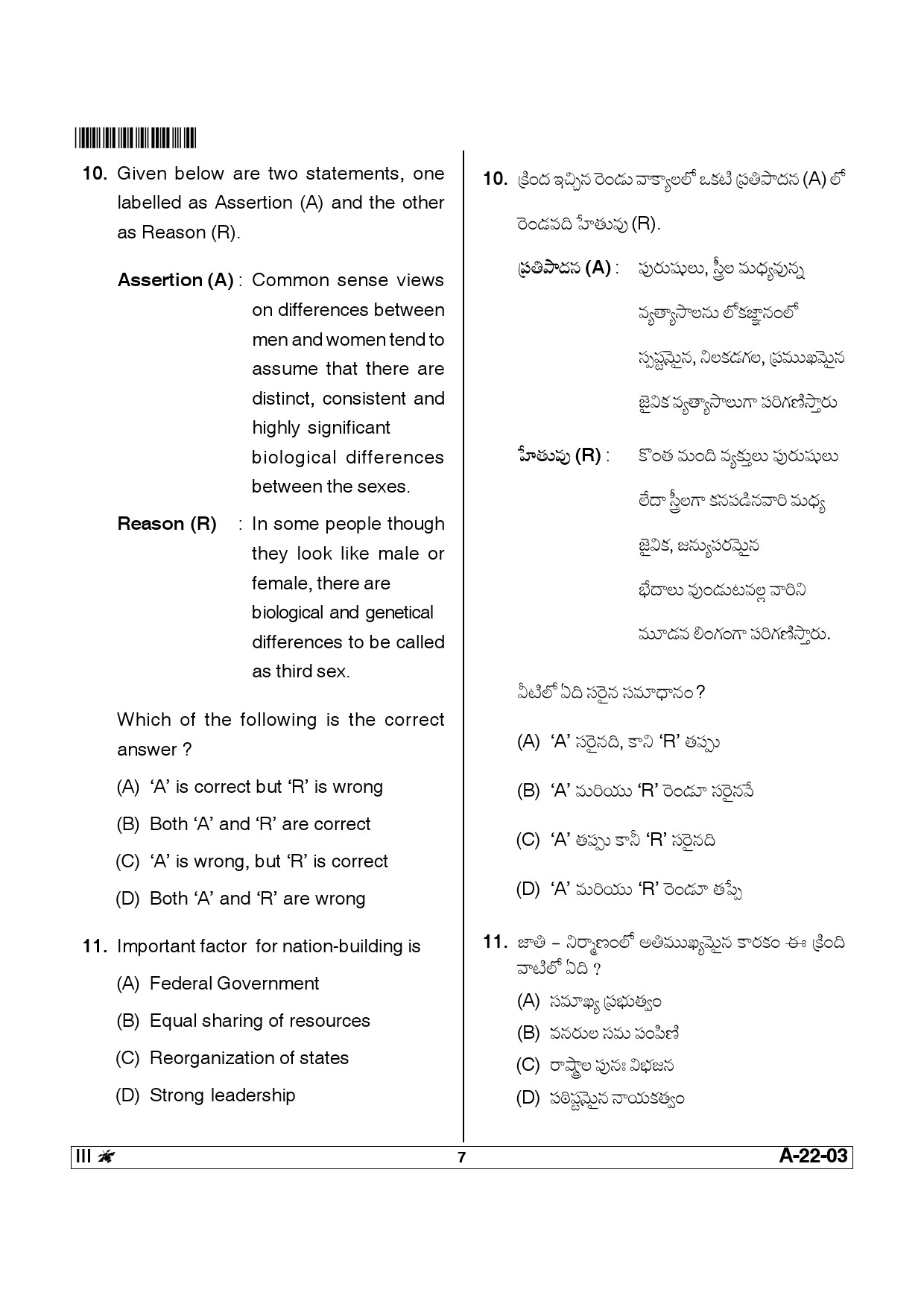 Telangana SET Sociology 2014 Question Paper III 6