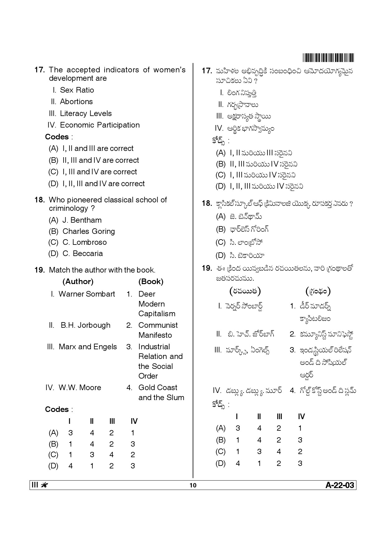 Telangana SET Sociology 2014 Question Paper III 9